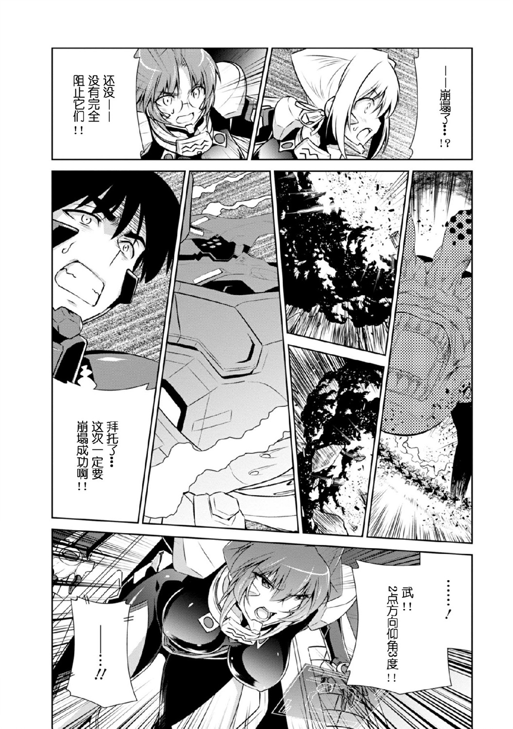 第90话11