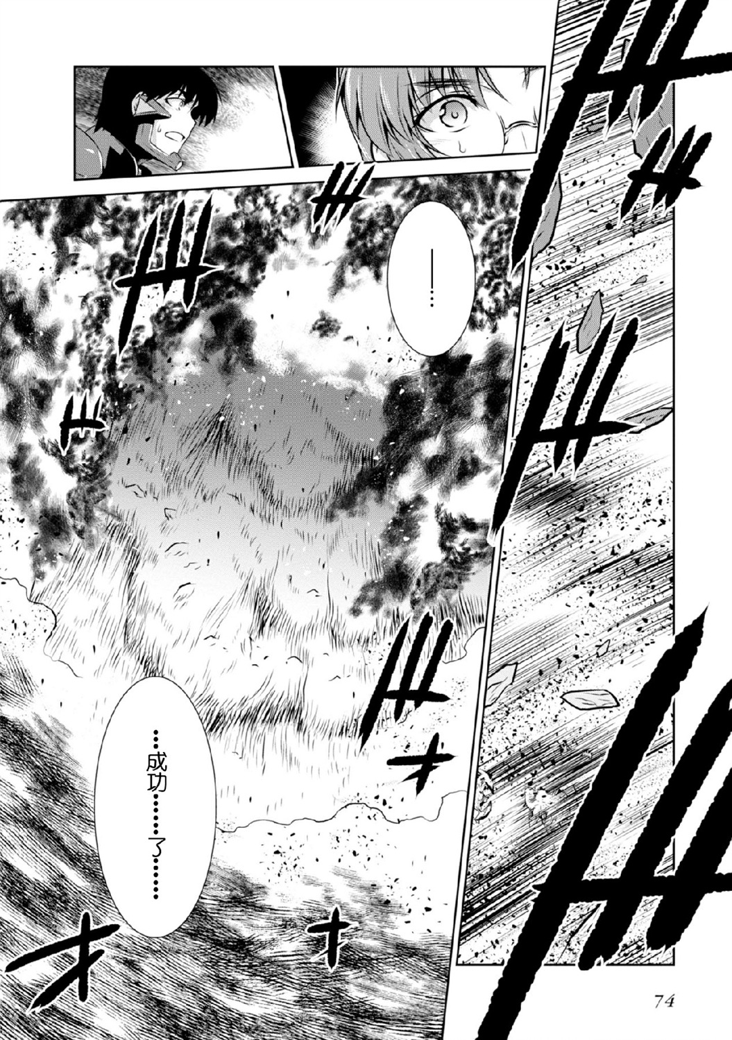 第90话13
