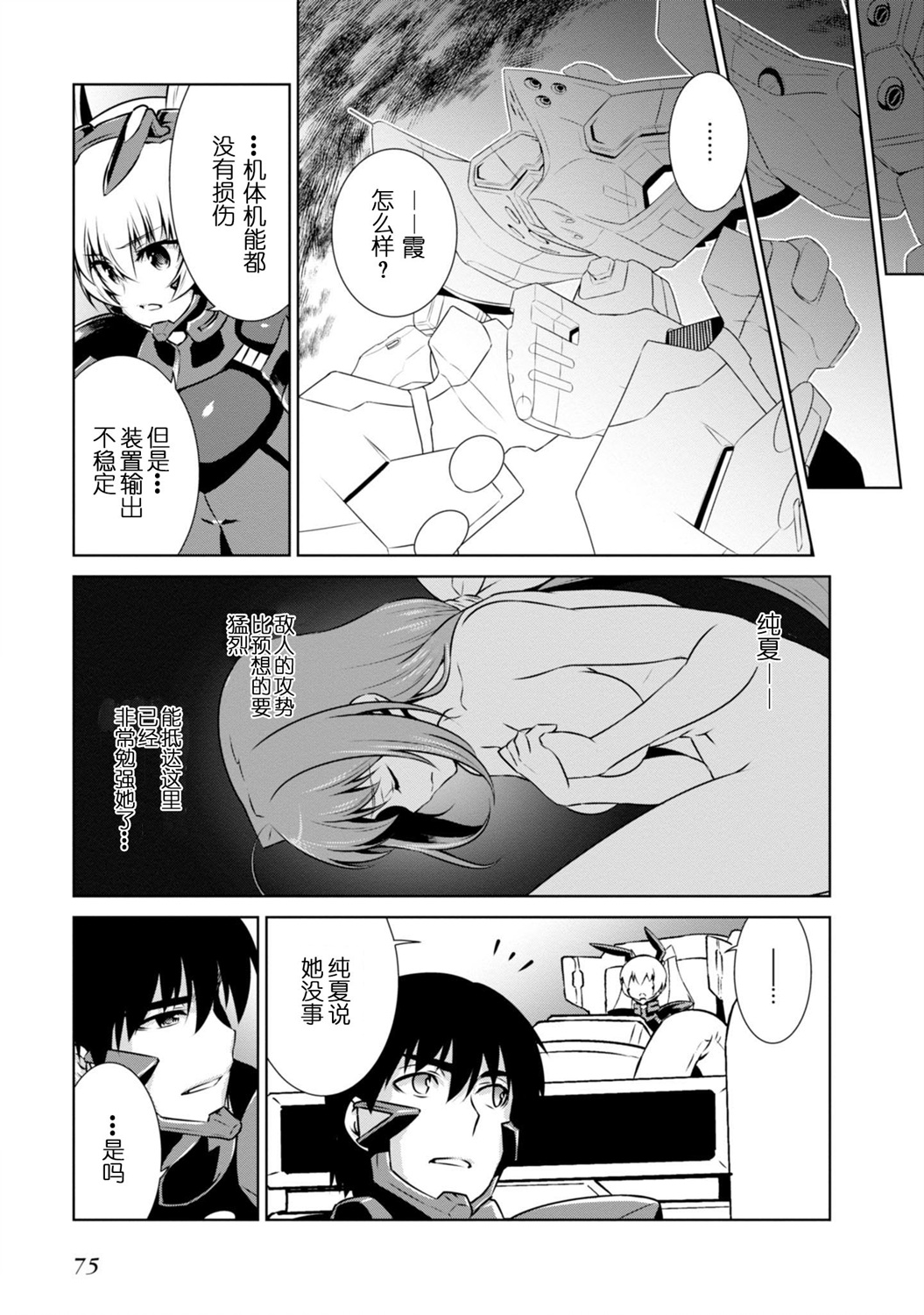 第90话14