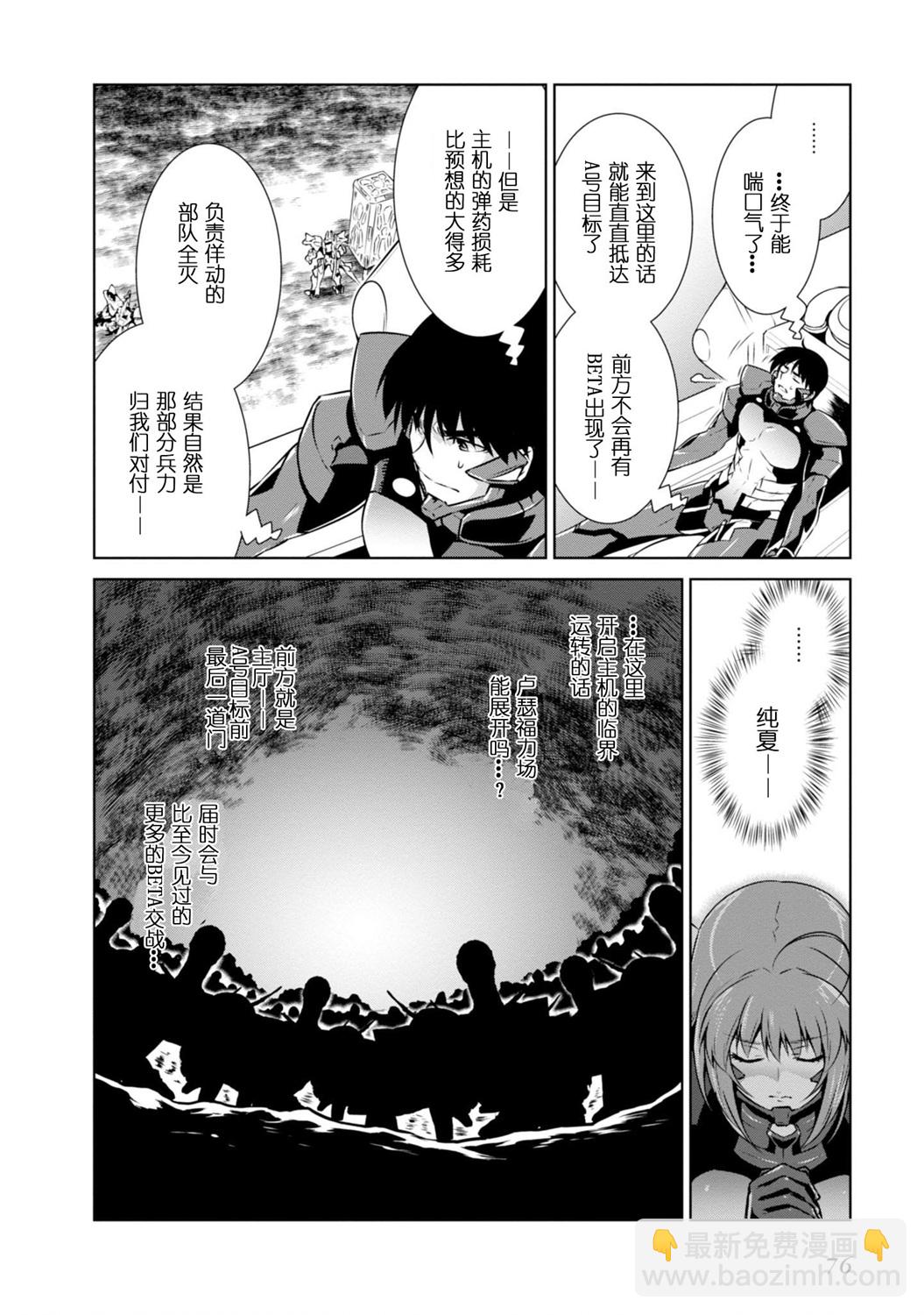 第90话15