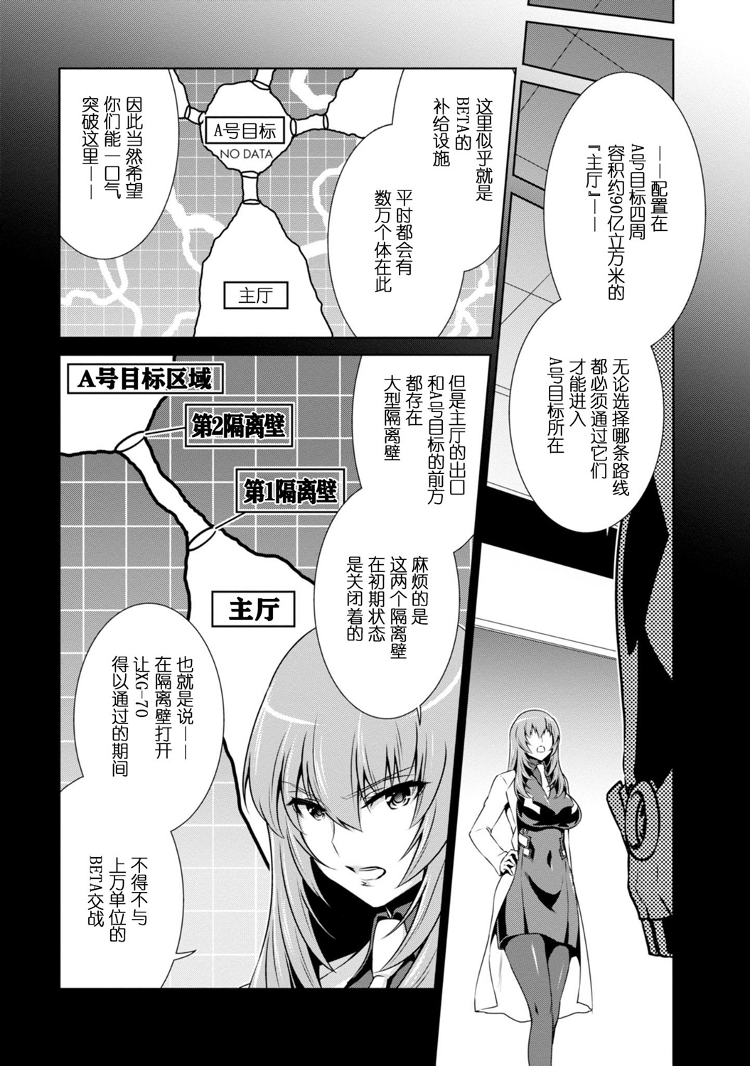 第90话16