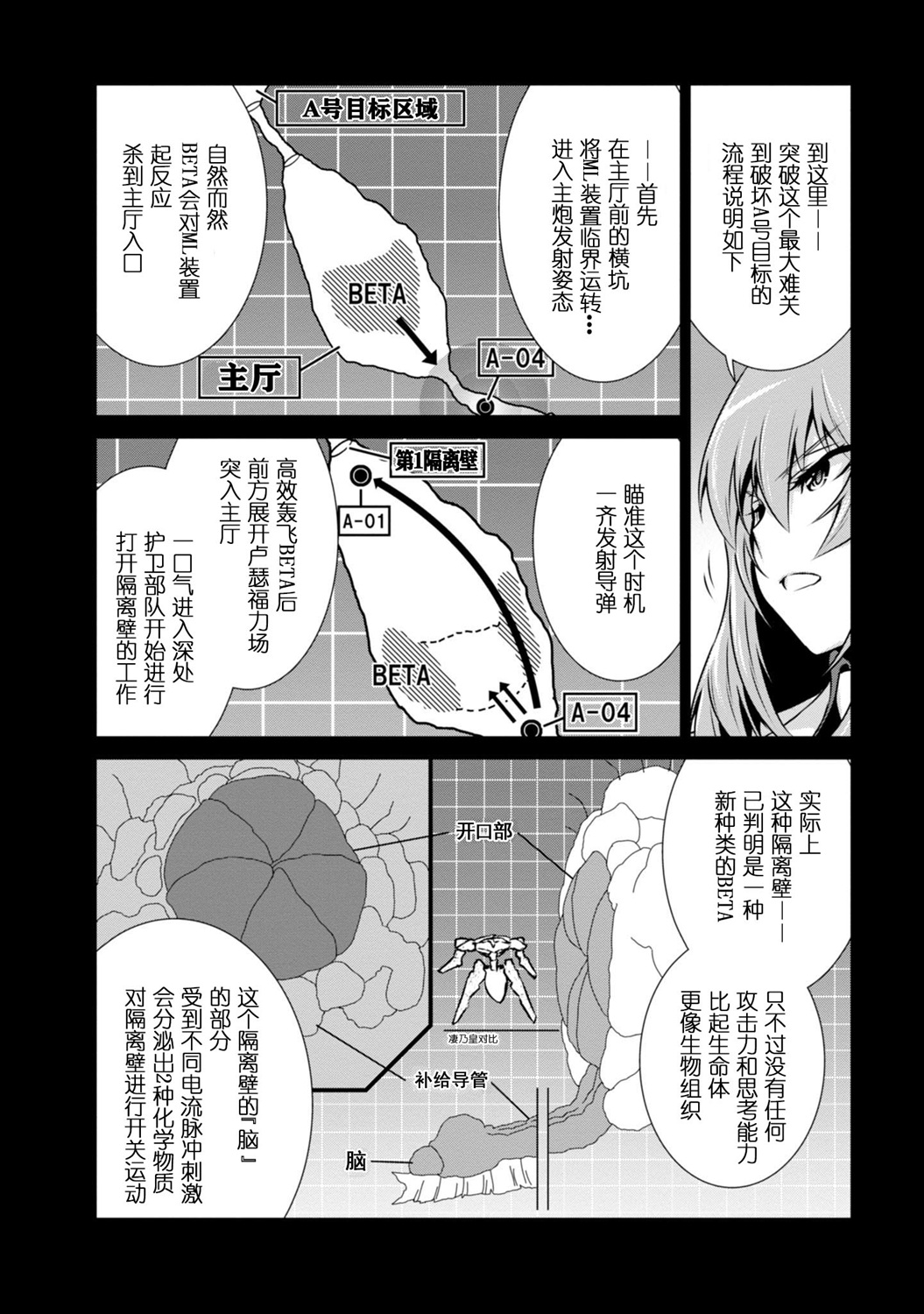 第90话17