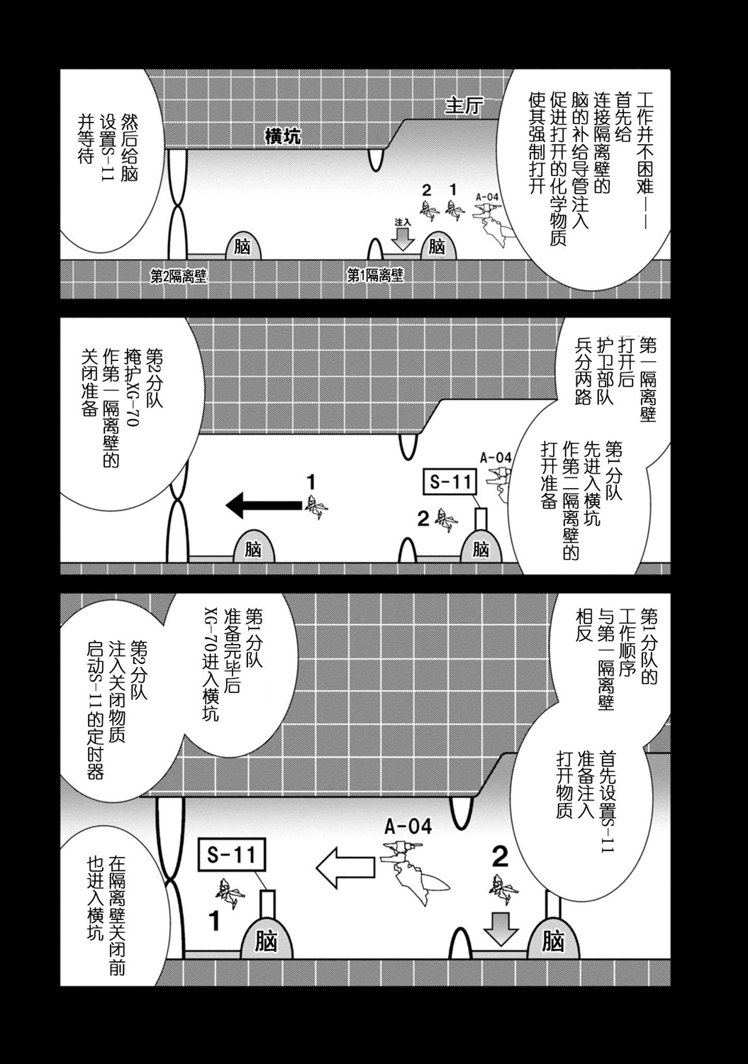 第90话18