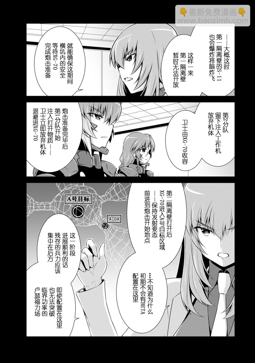 第90话19