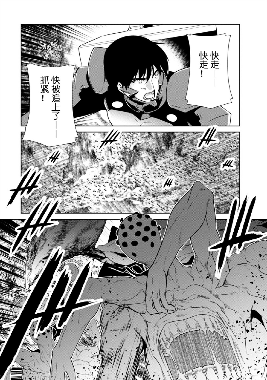 第90话2
