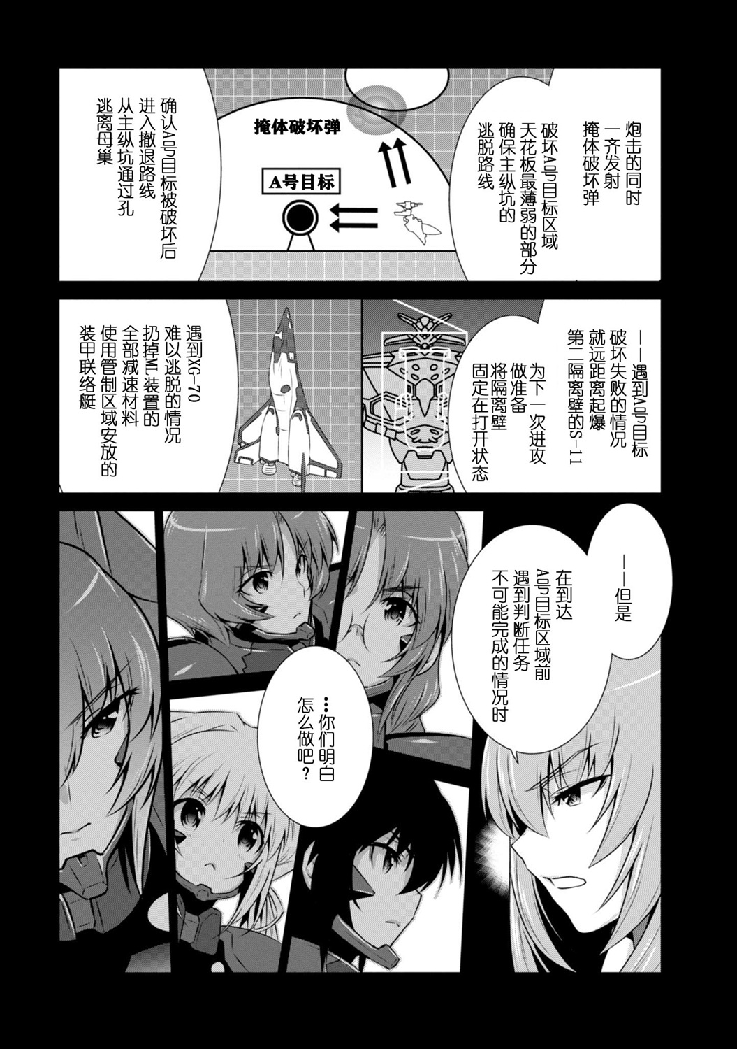 第90话20