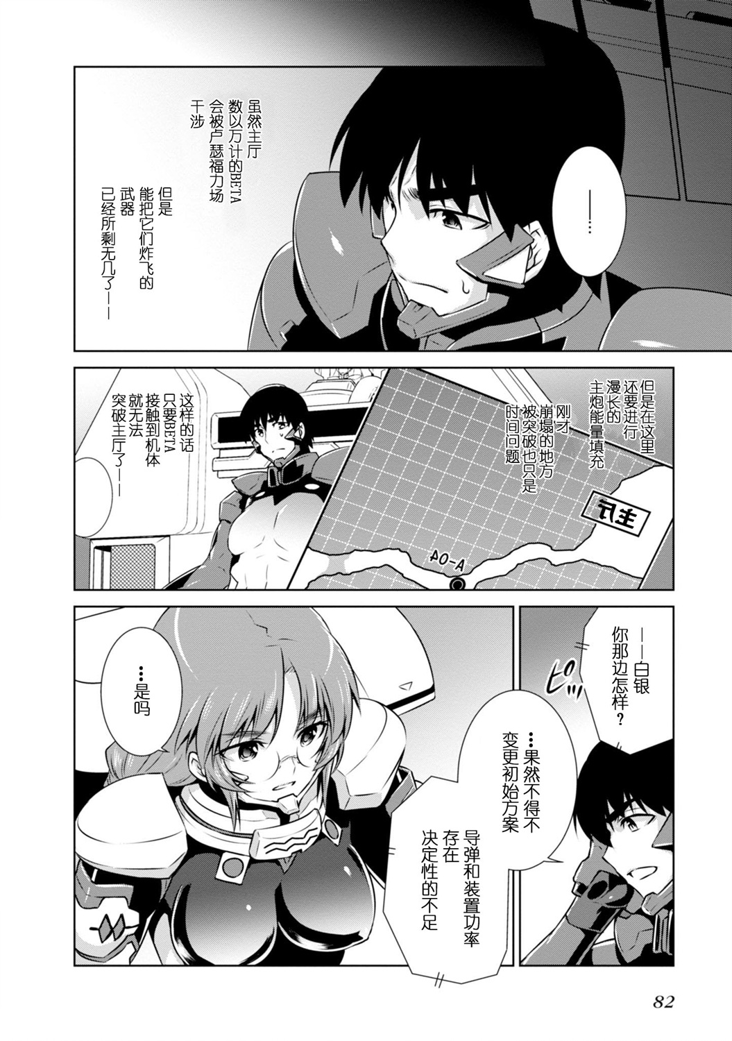 第90话21