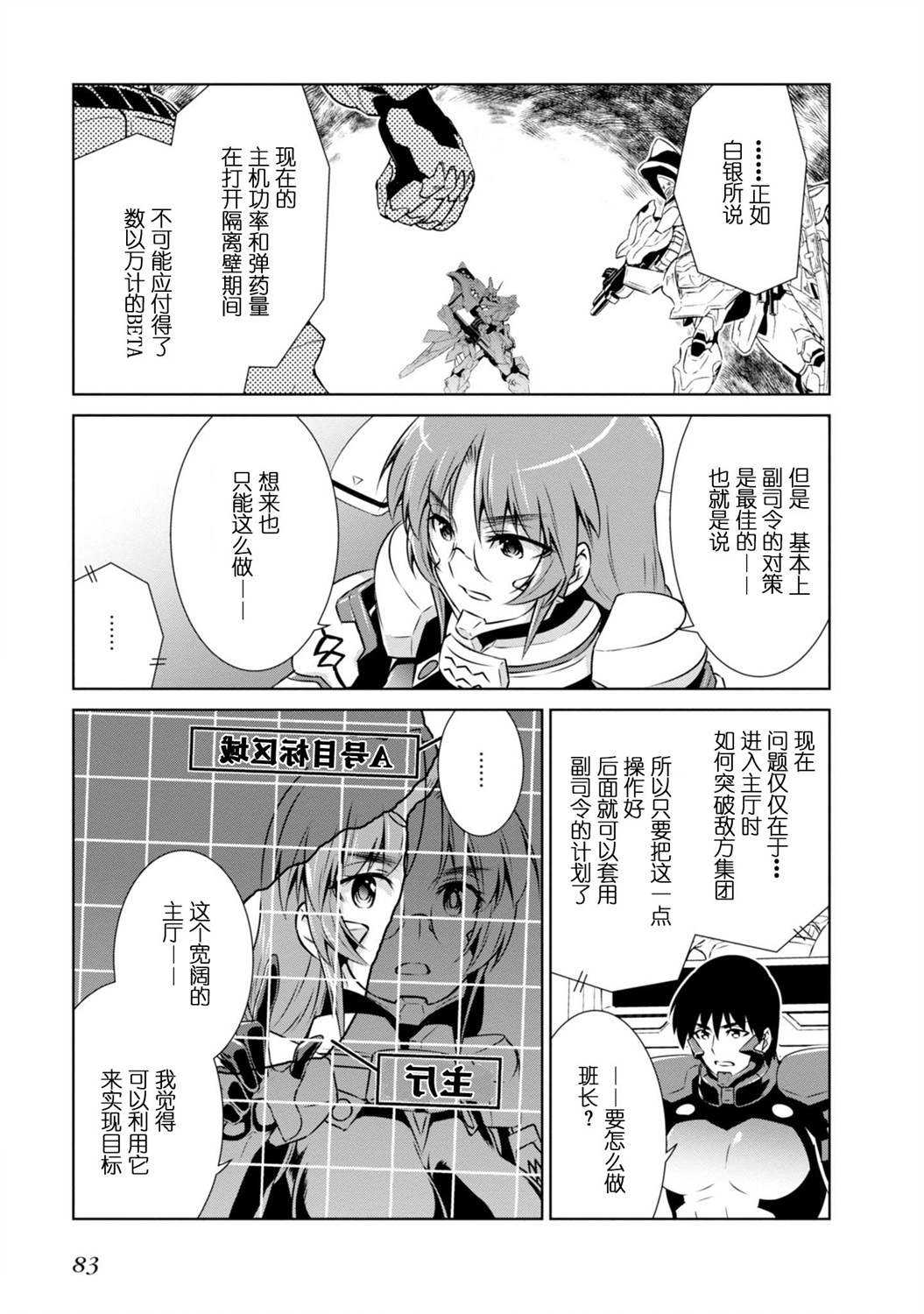 第90话22