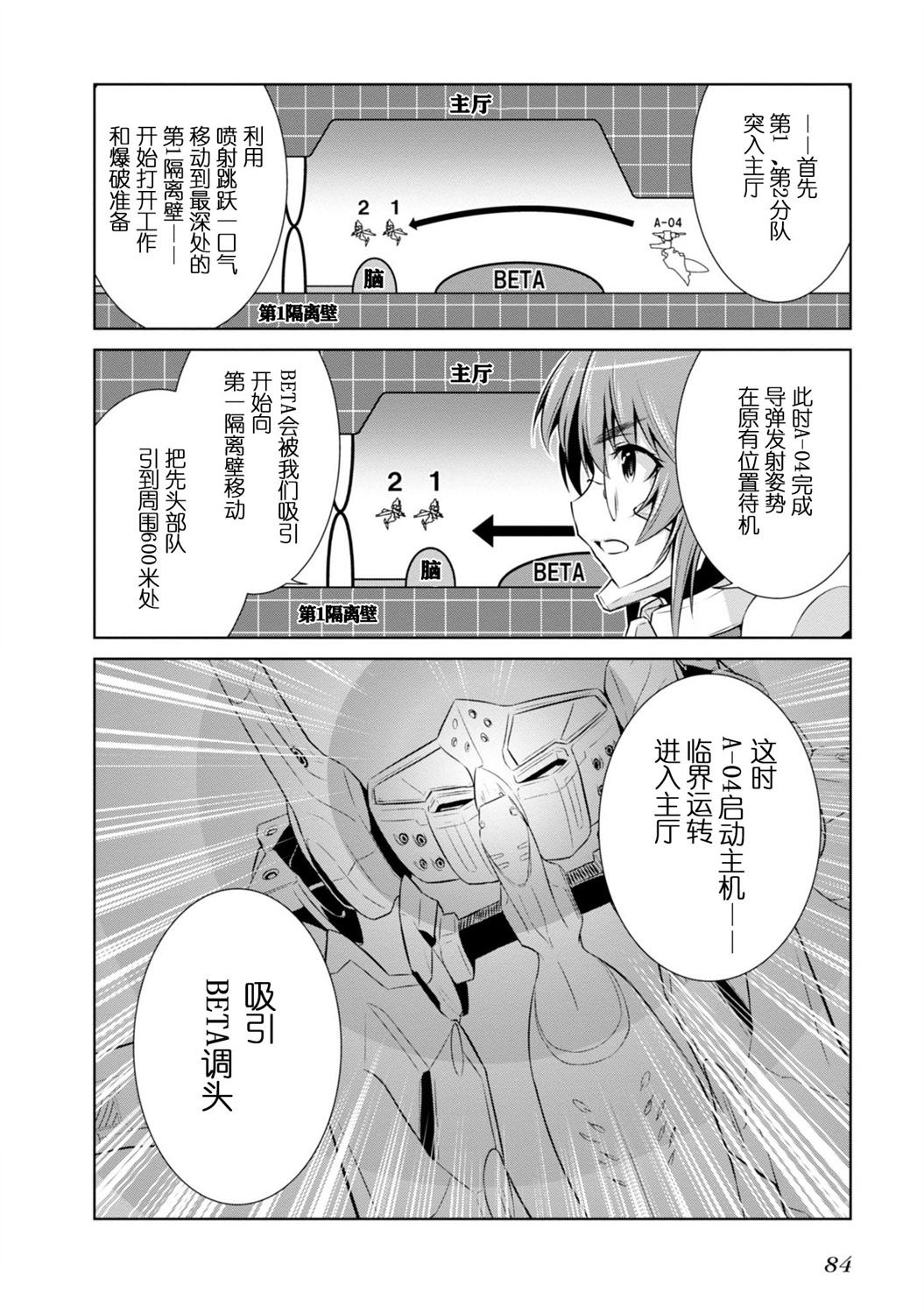 第90话23