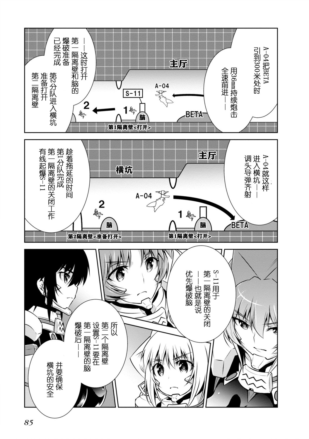 第90话24