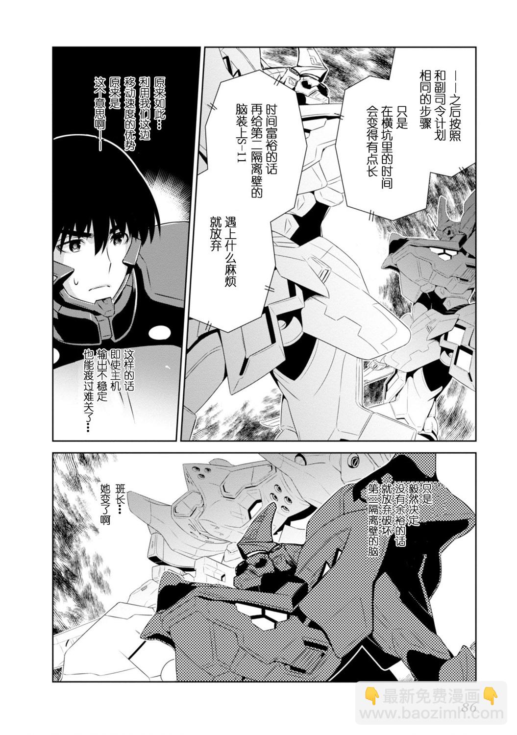 第90话25