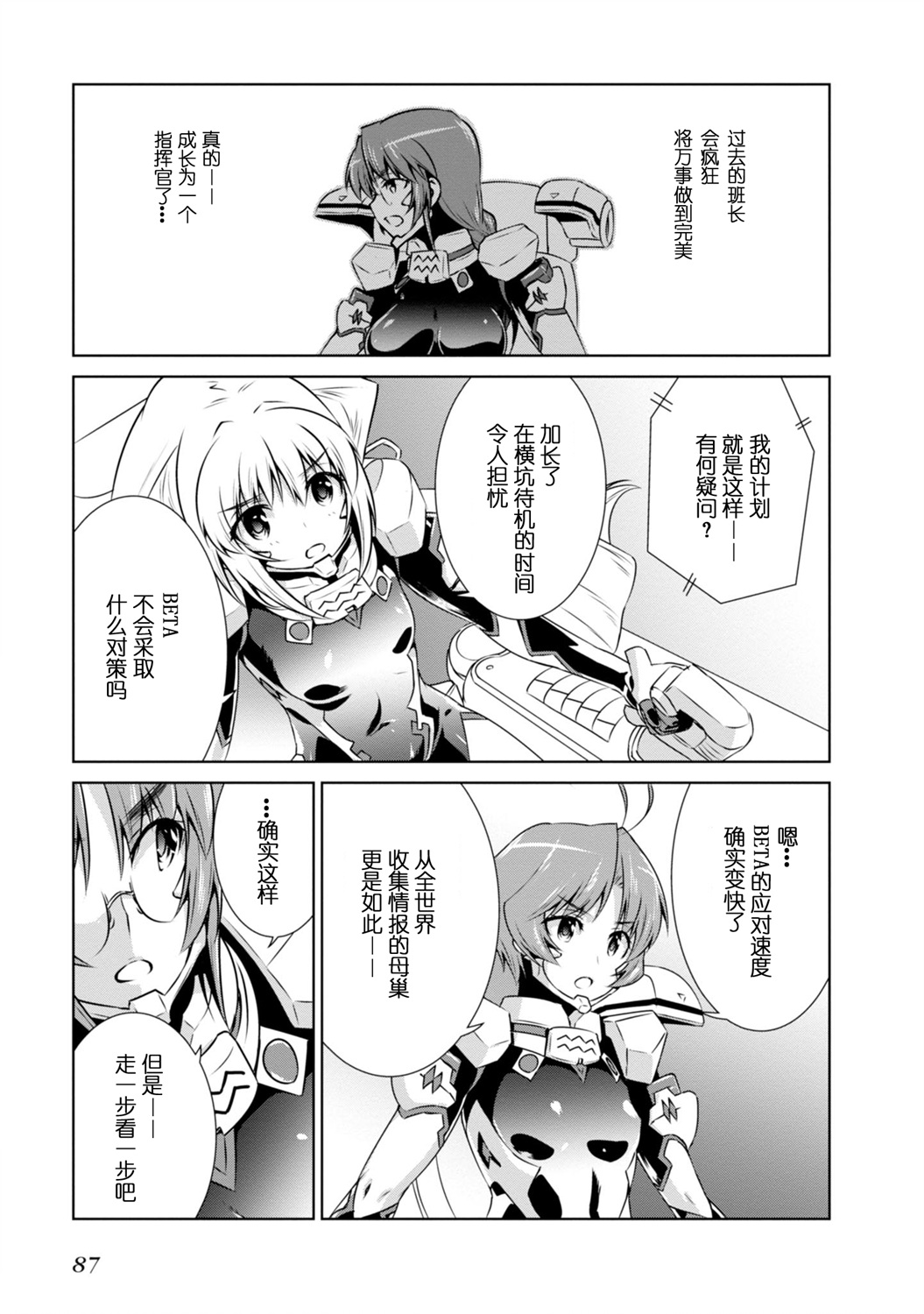 第90话26