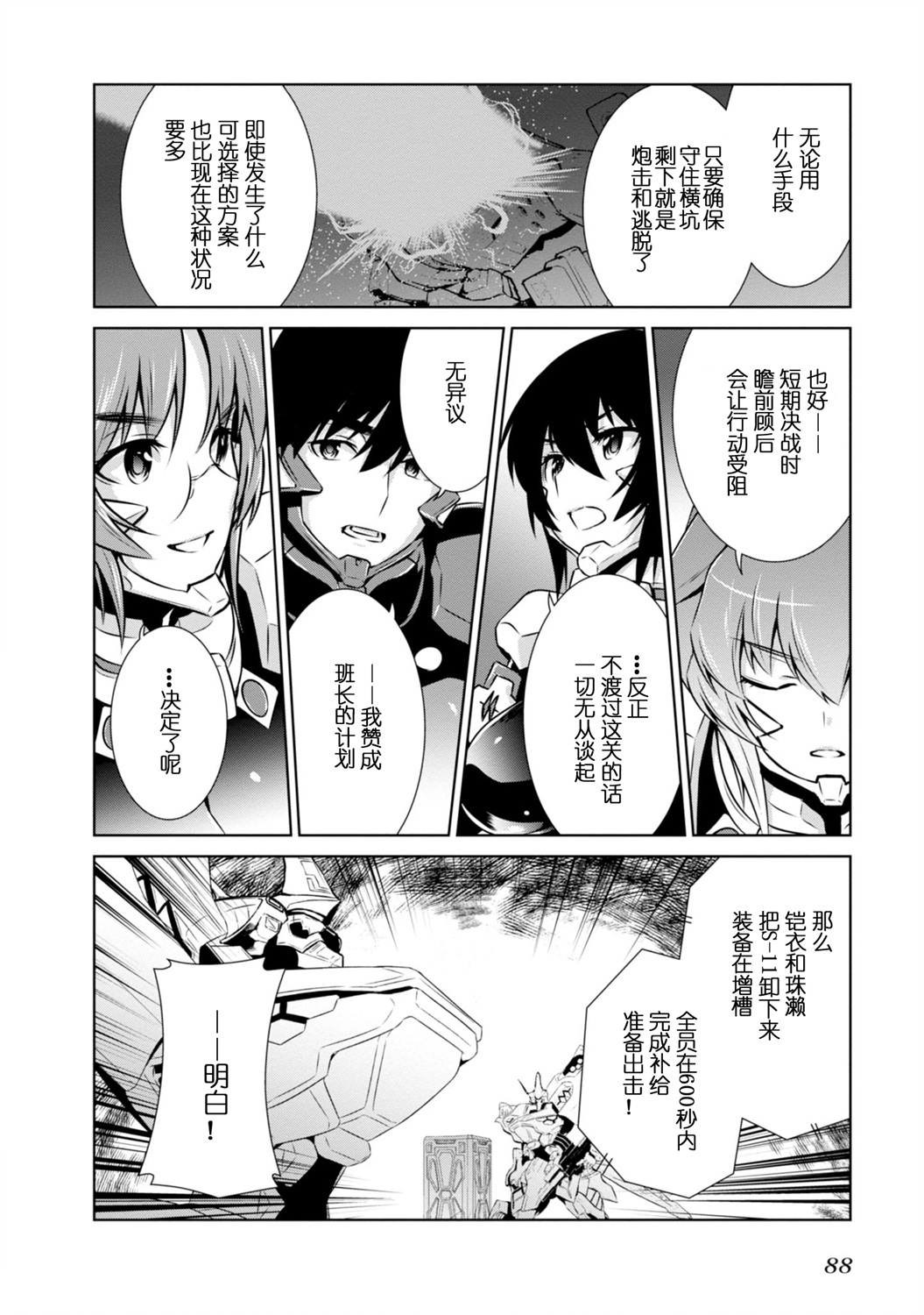 第90话27