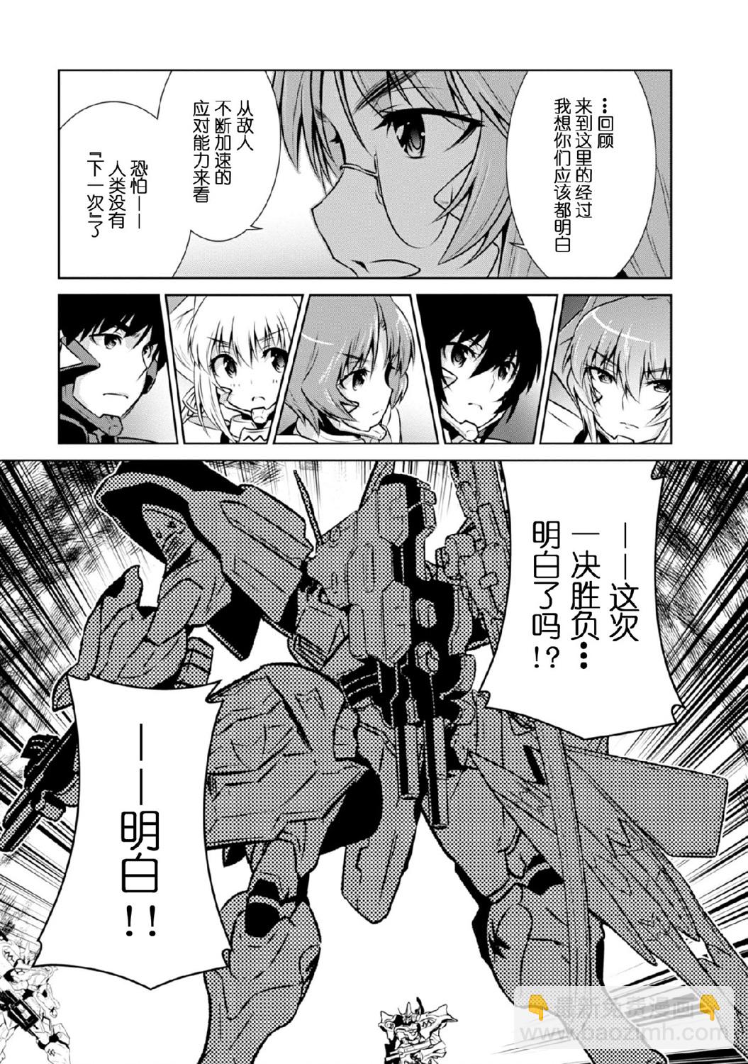 第90话28