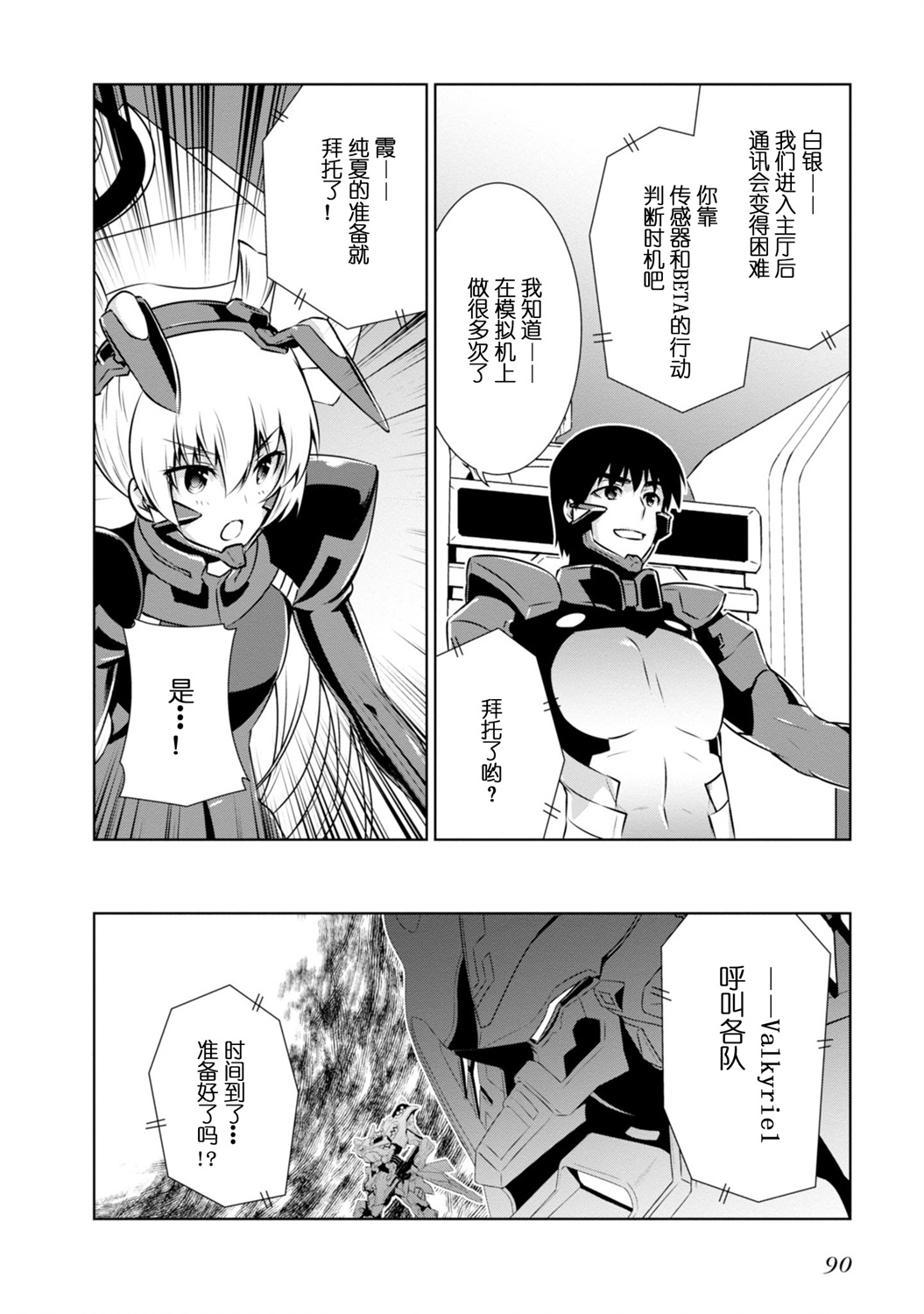 第90话29