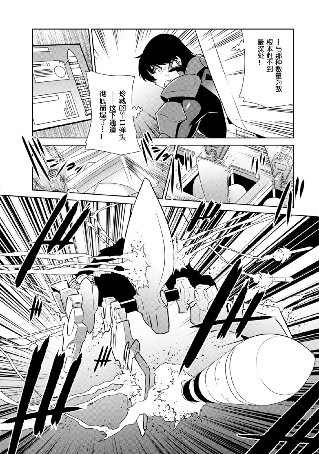 第90话3