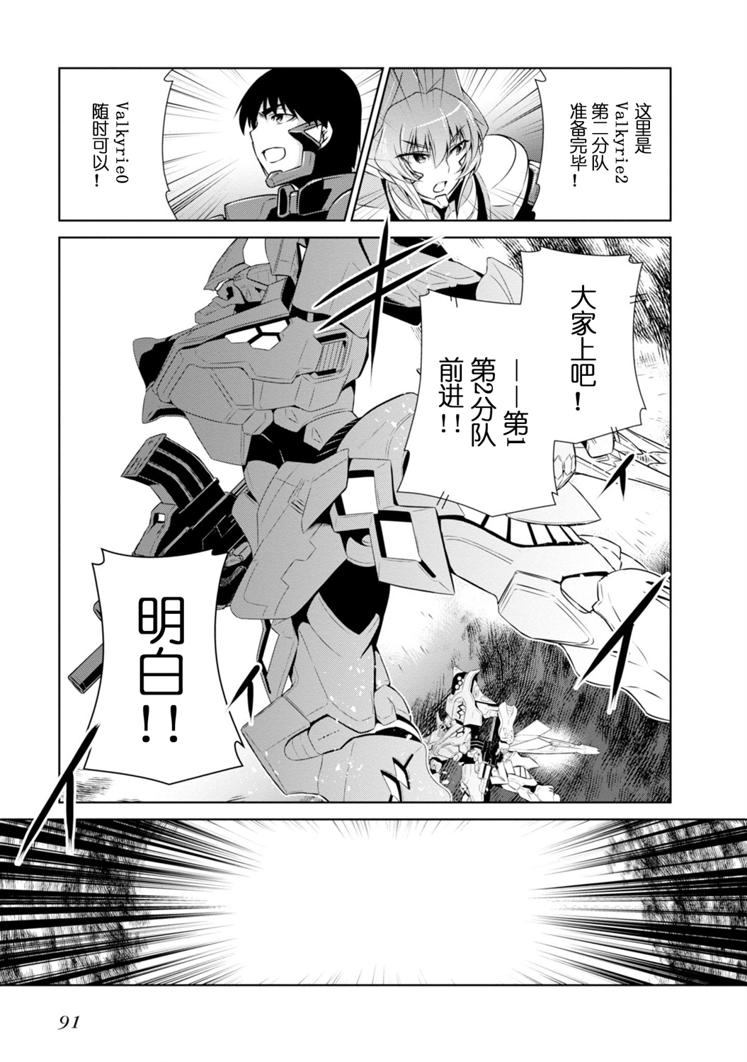 第90话30