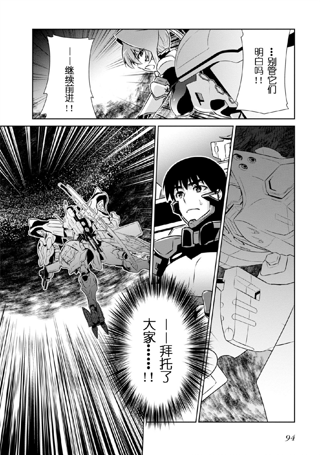 第90话32