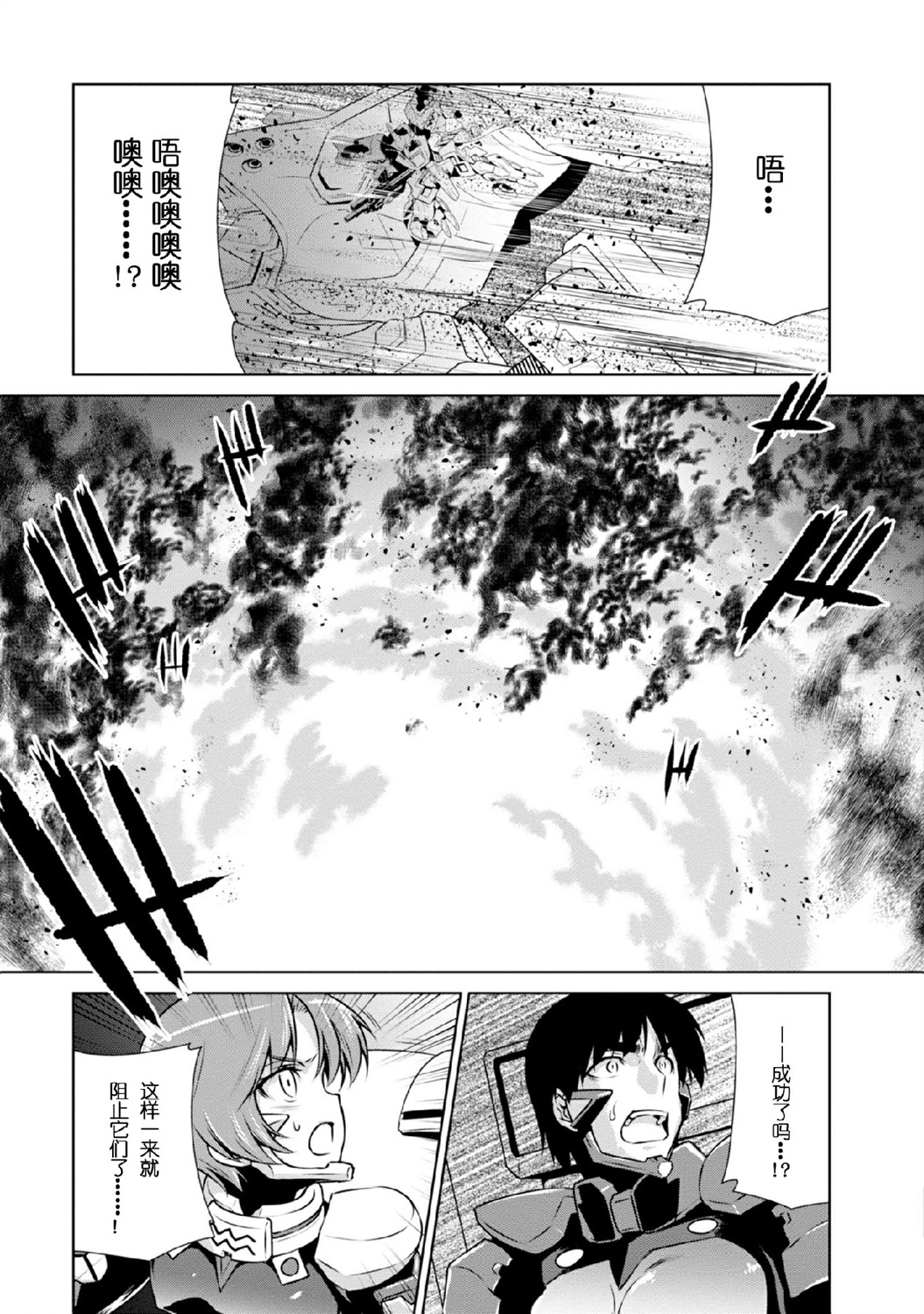 第90话6