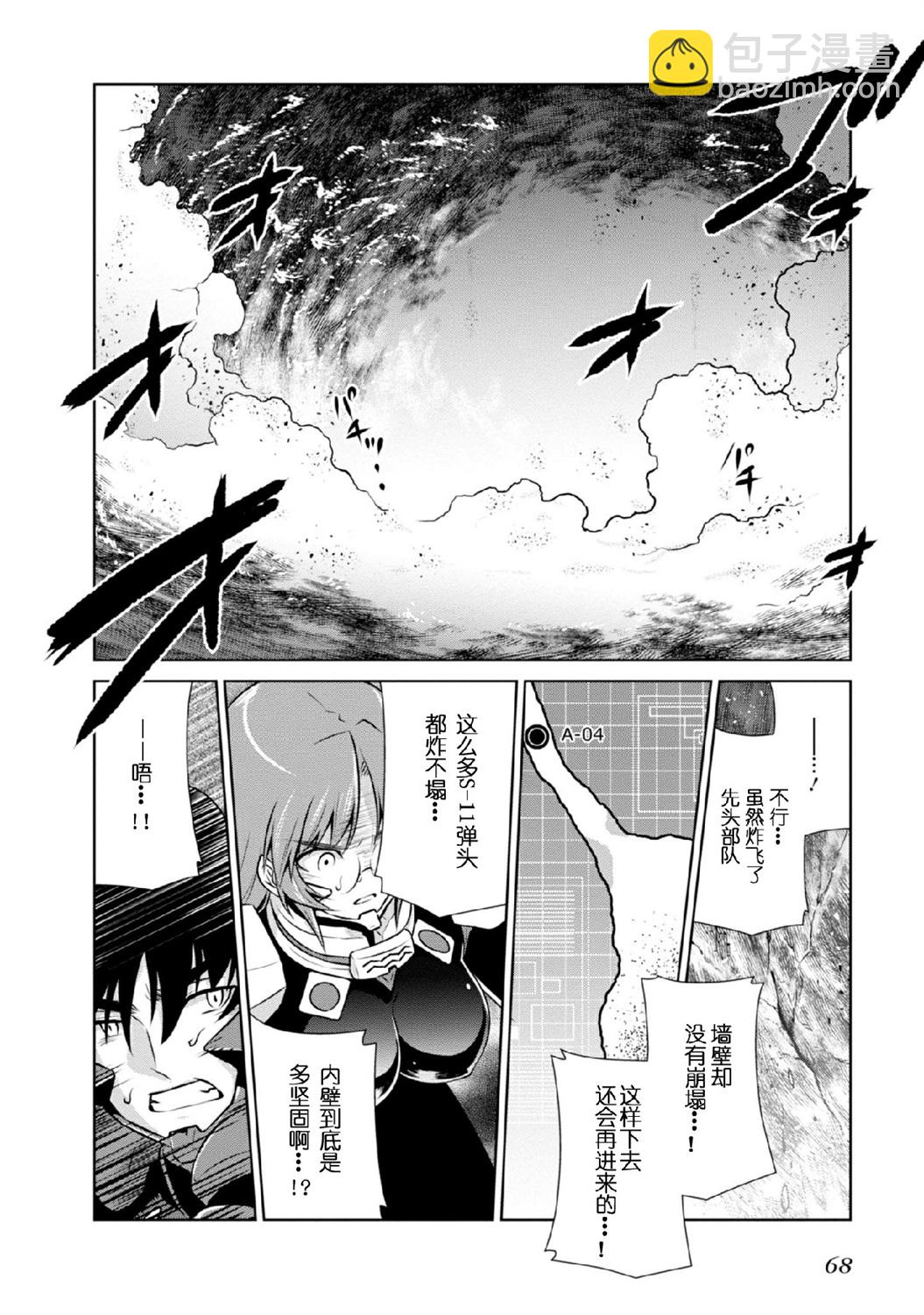 第90话7