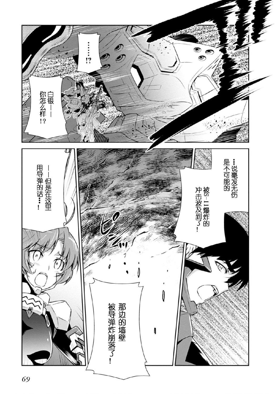 第90话8