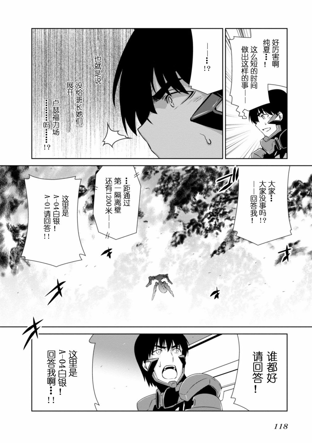 第091话23