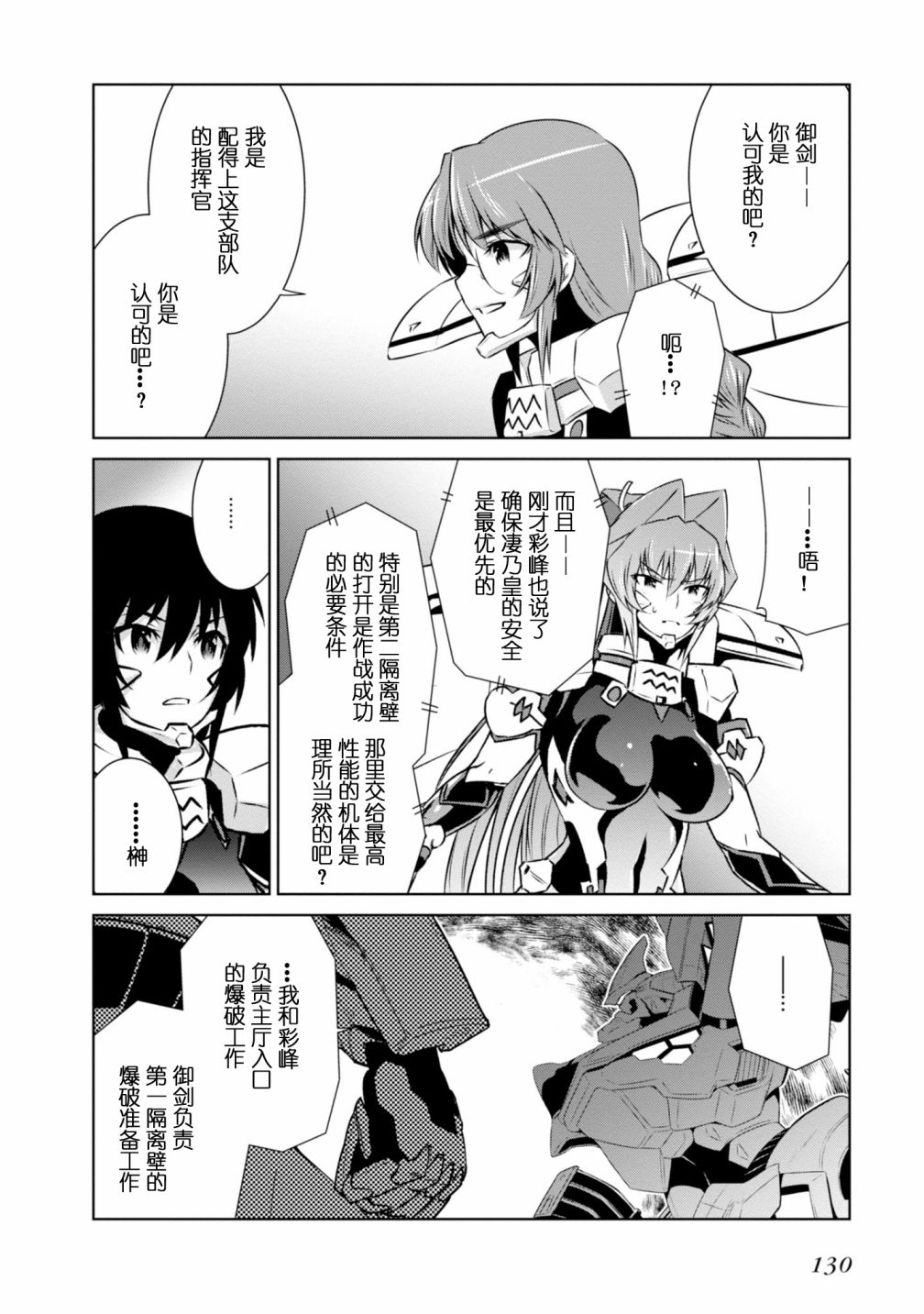 第091话35