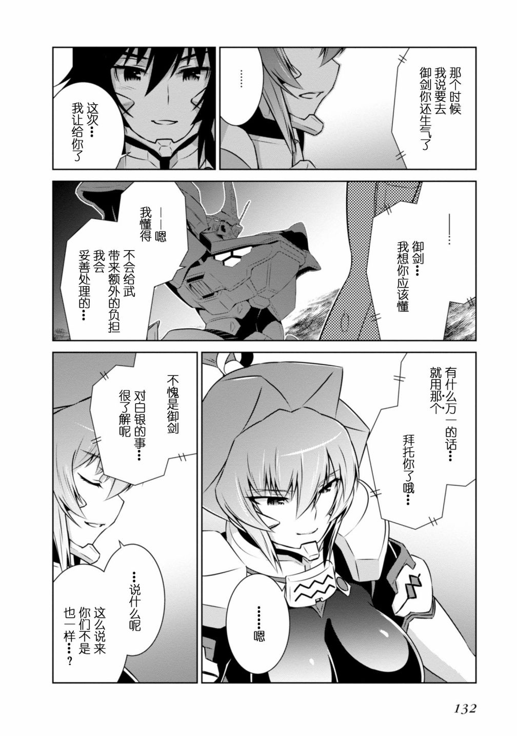 第091话37