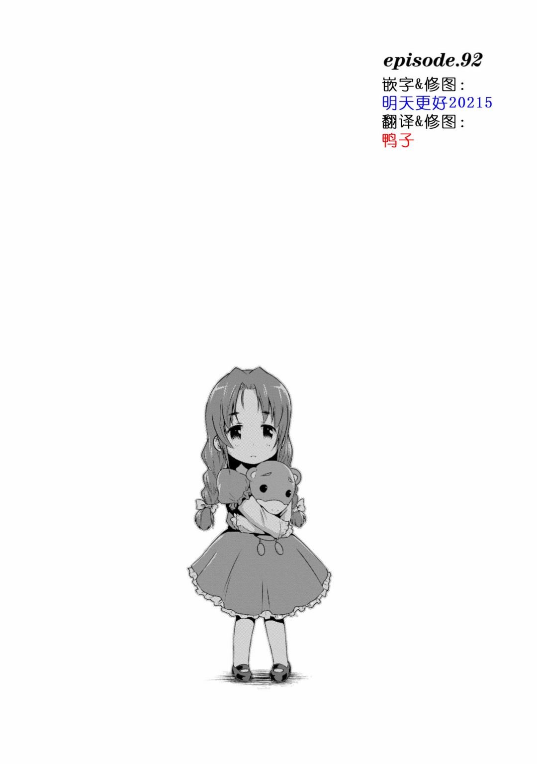 第92话0
