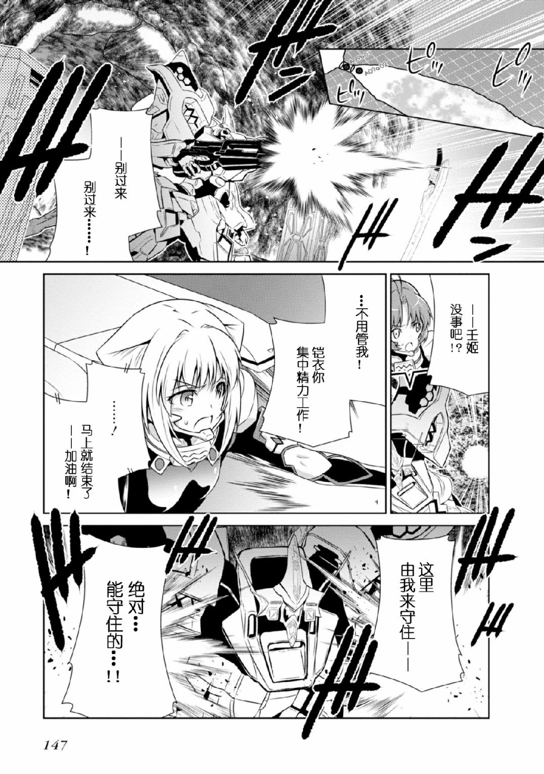 第92话12