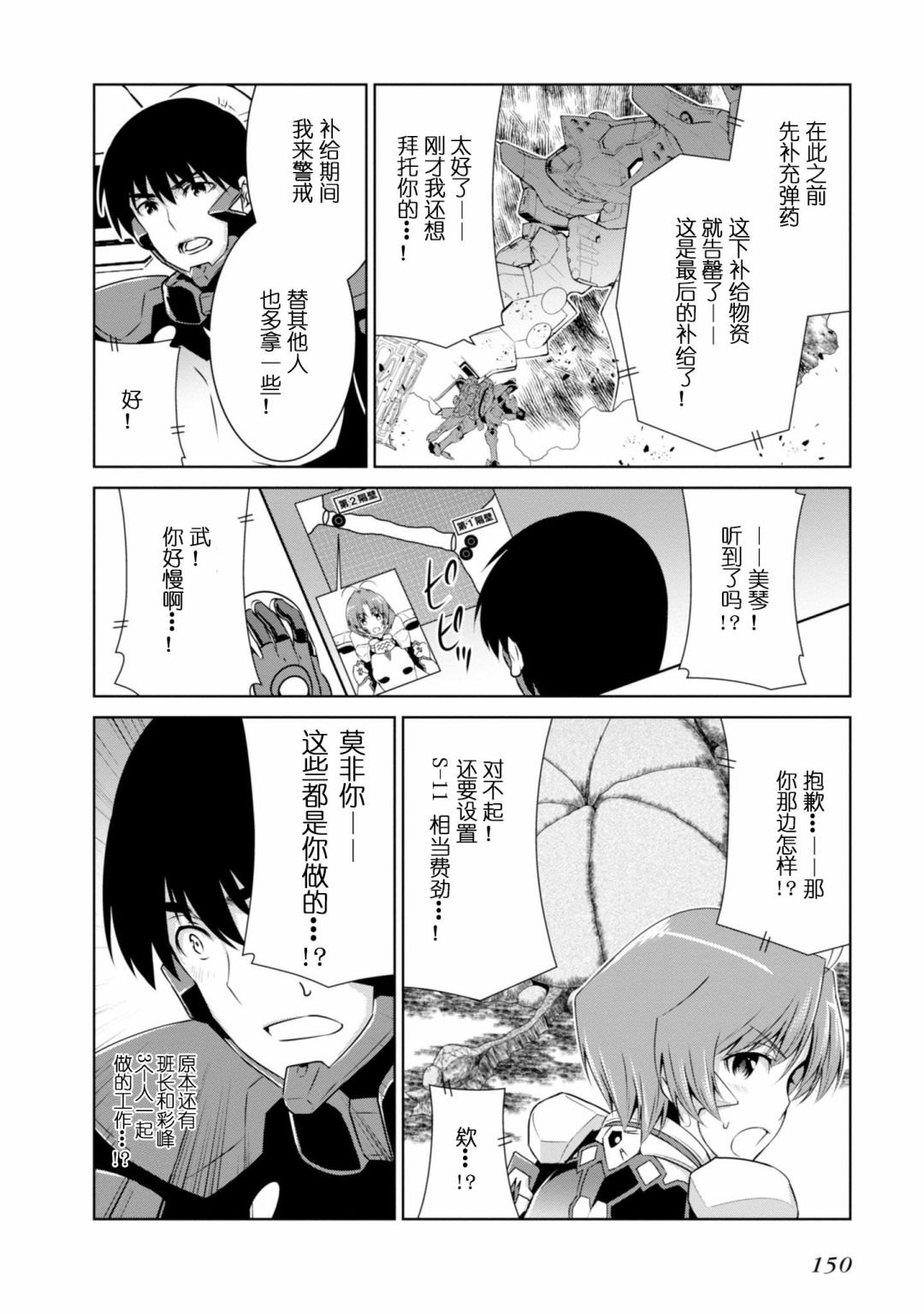 第92话15