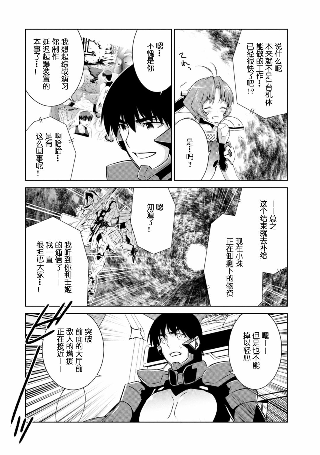 第92话16