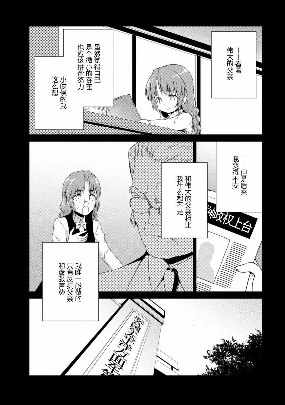 第92话3