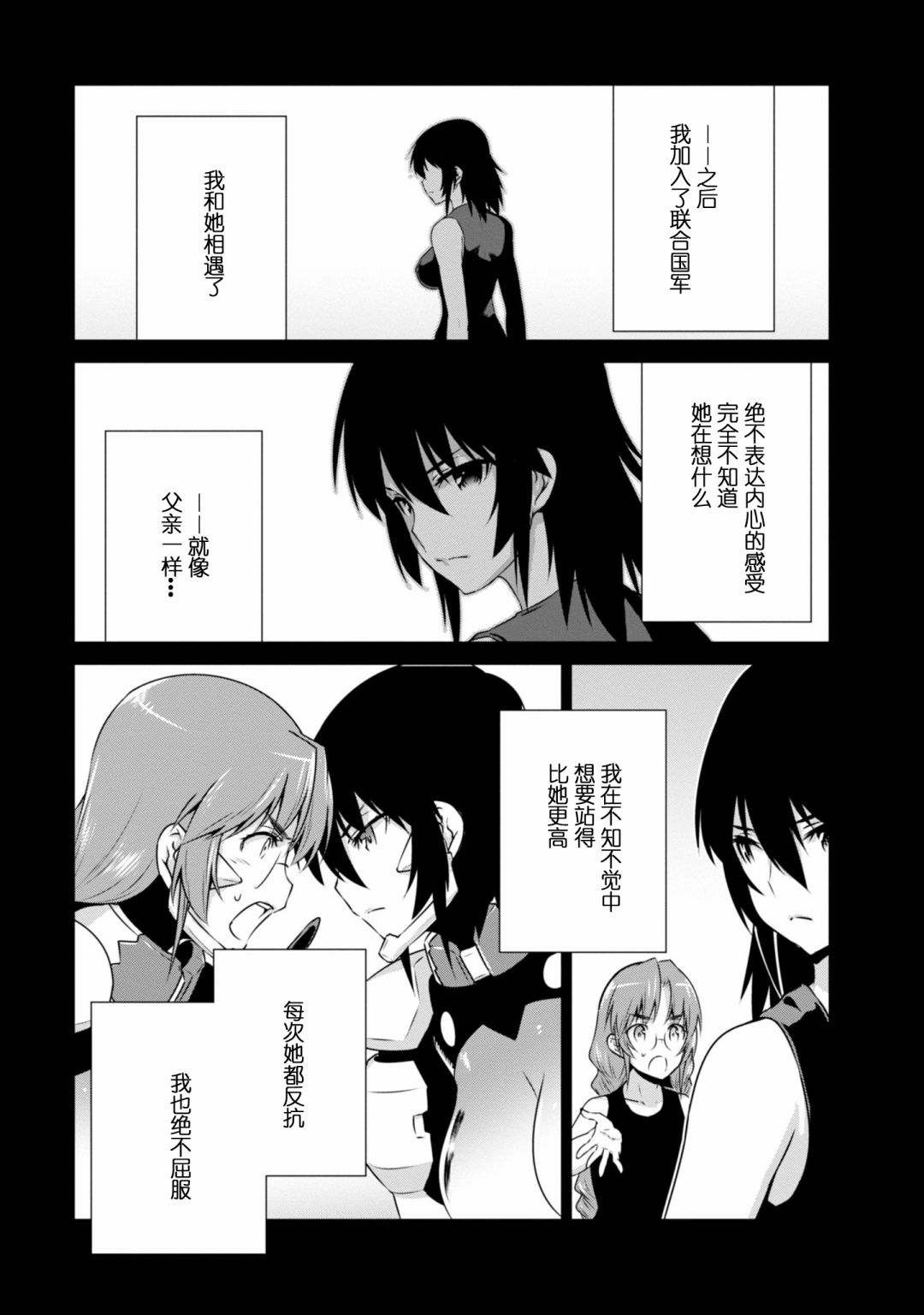 第92话4