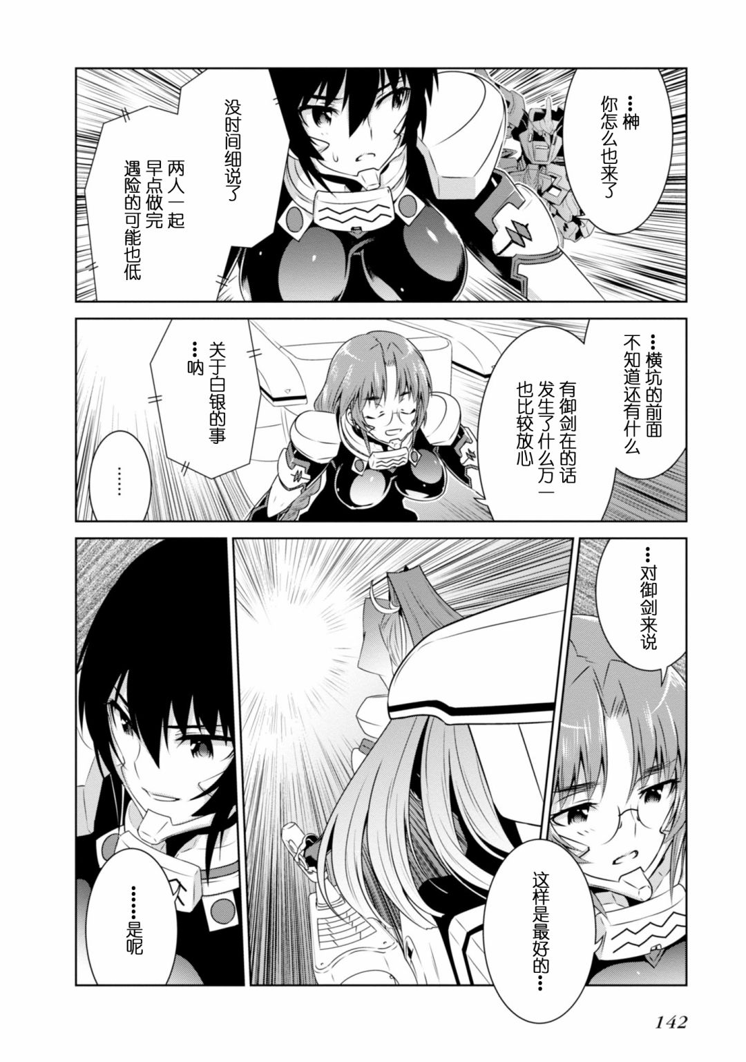 第92话7