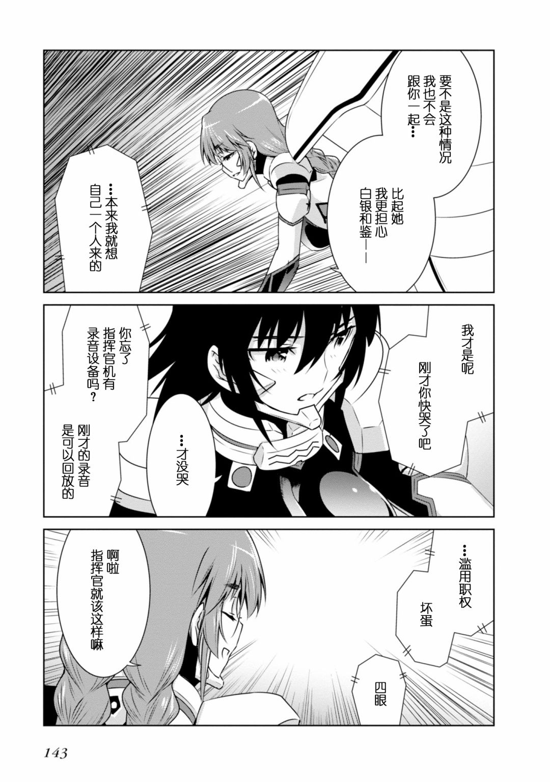 第92话8