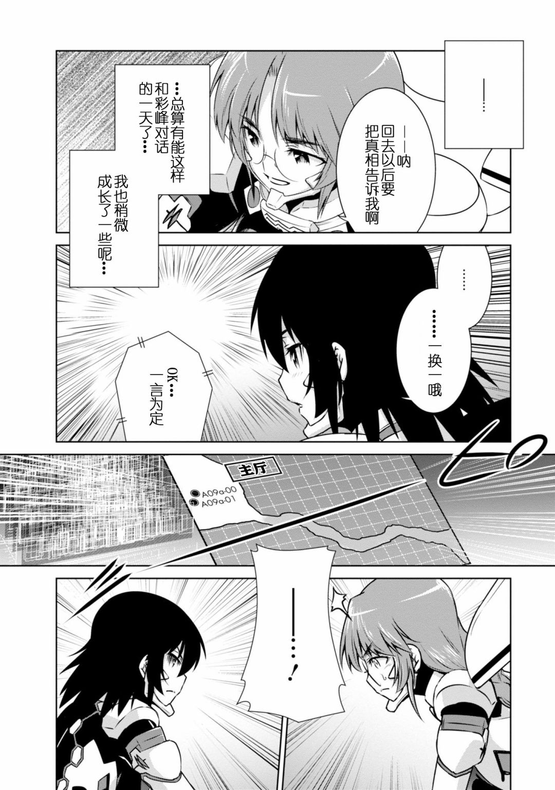 第92话9