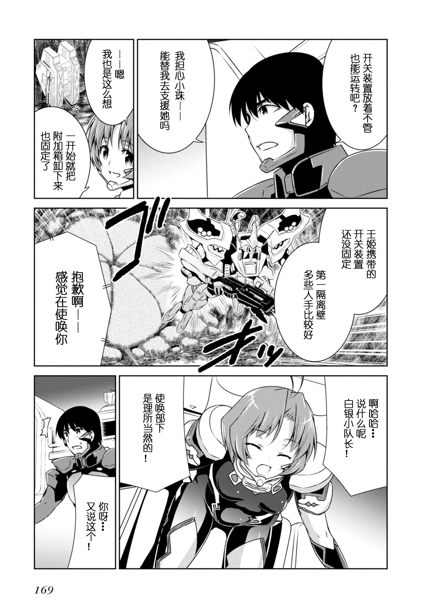 第93话10