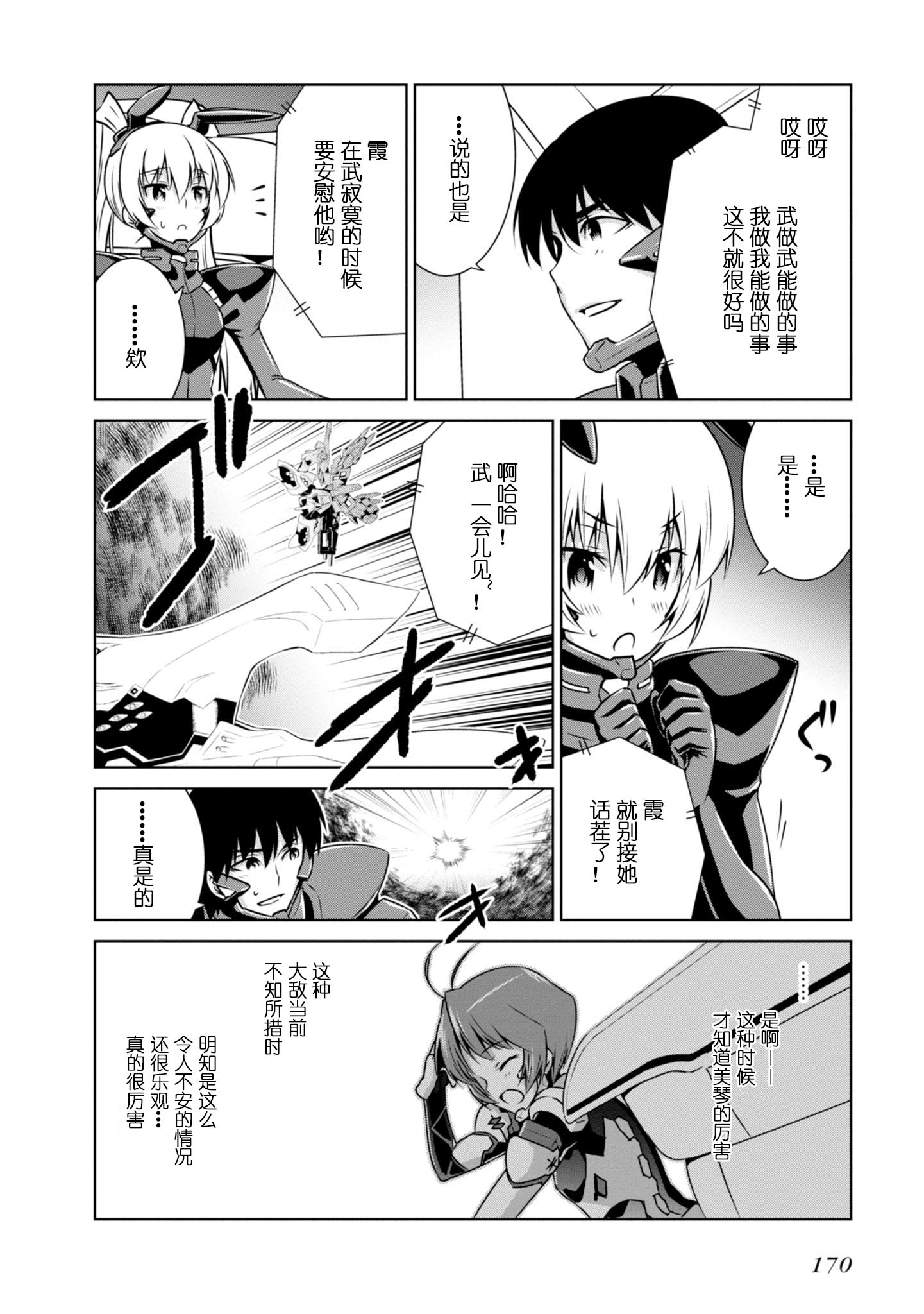 第93话11