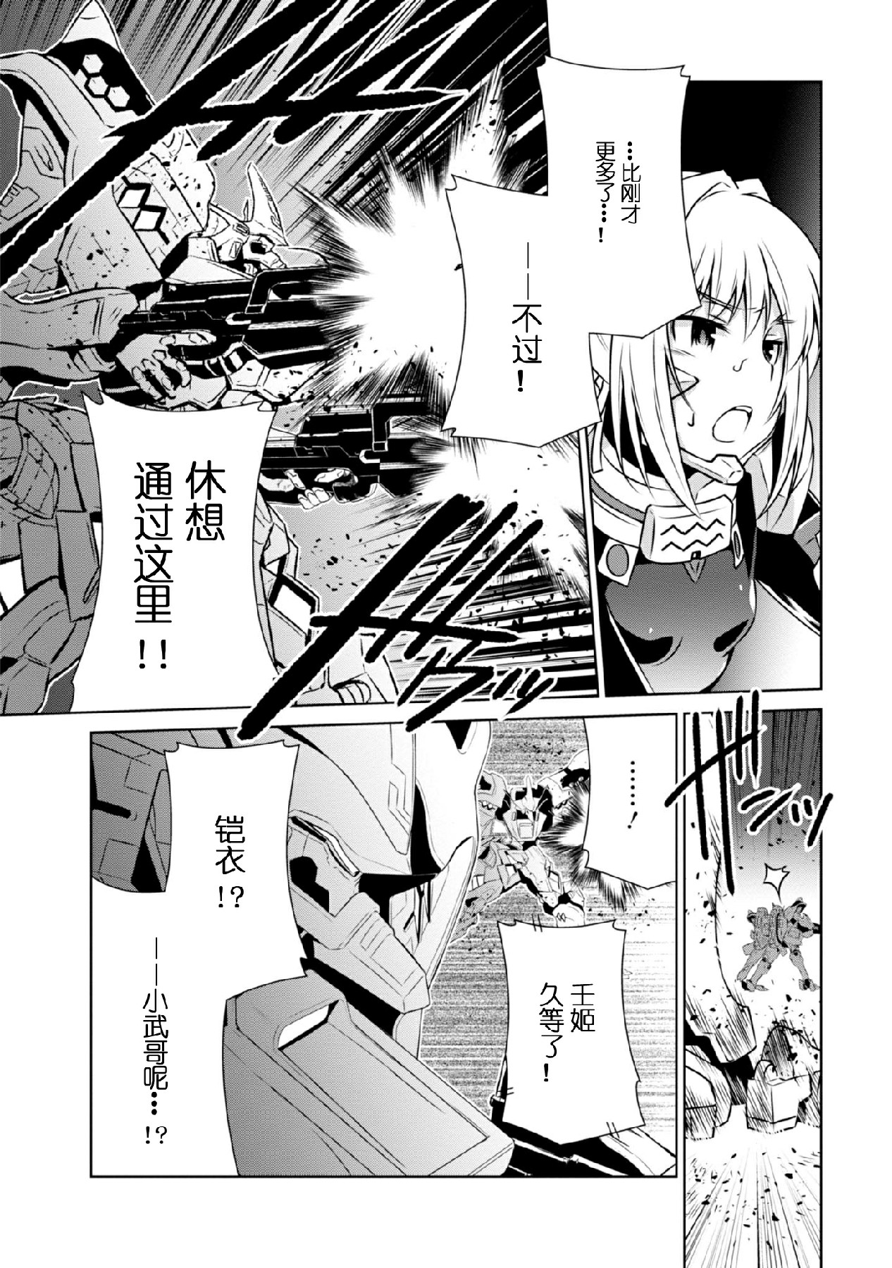 第93话13
