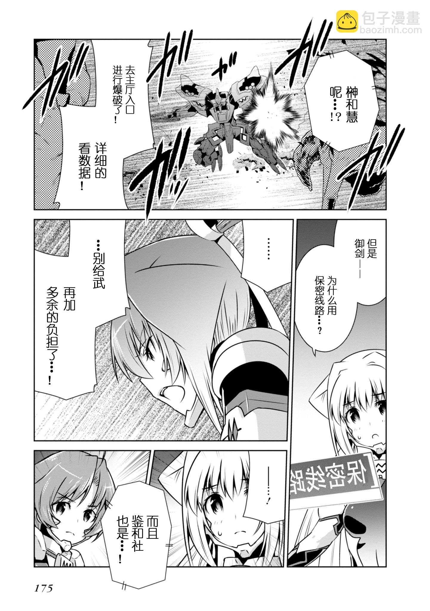 第93话16
