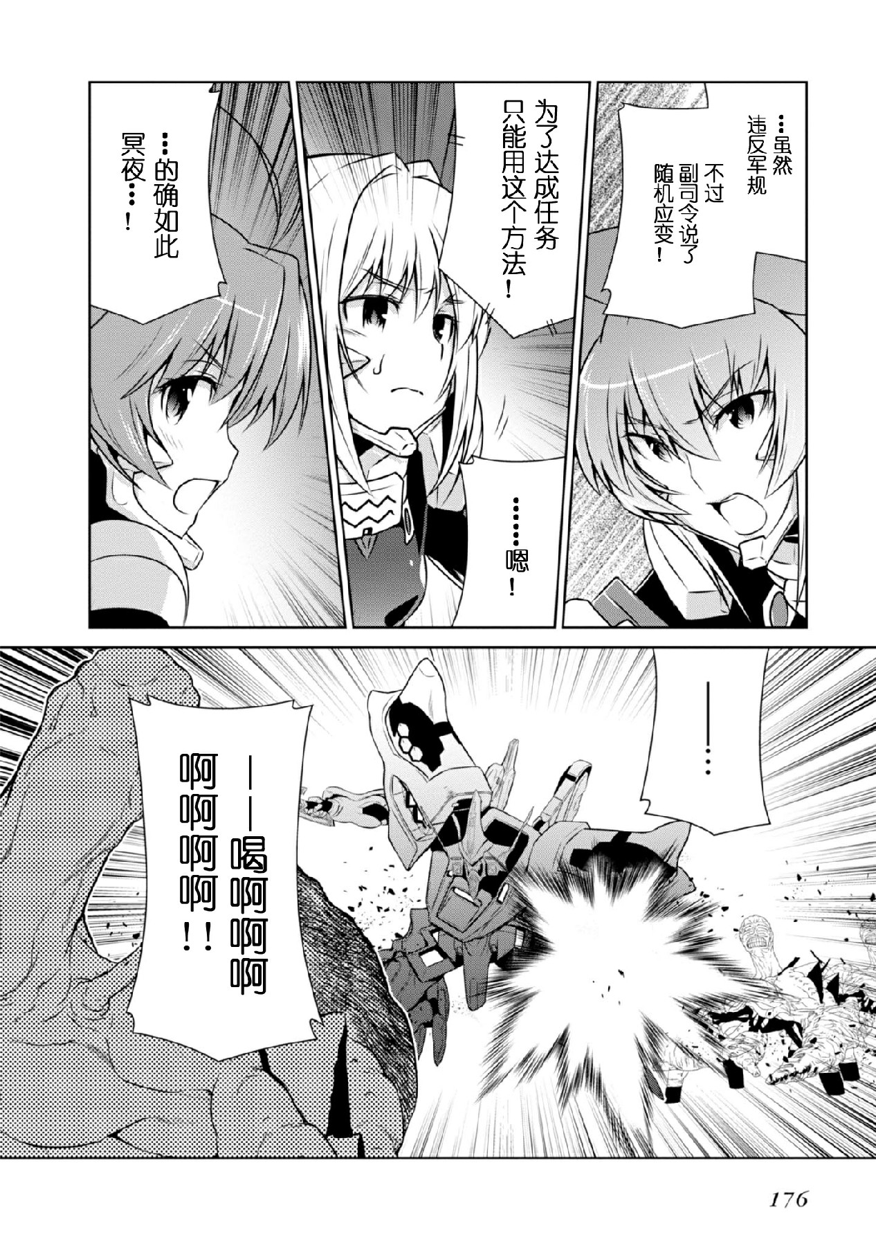 第93话17