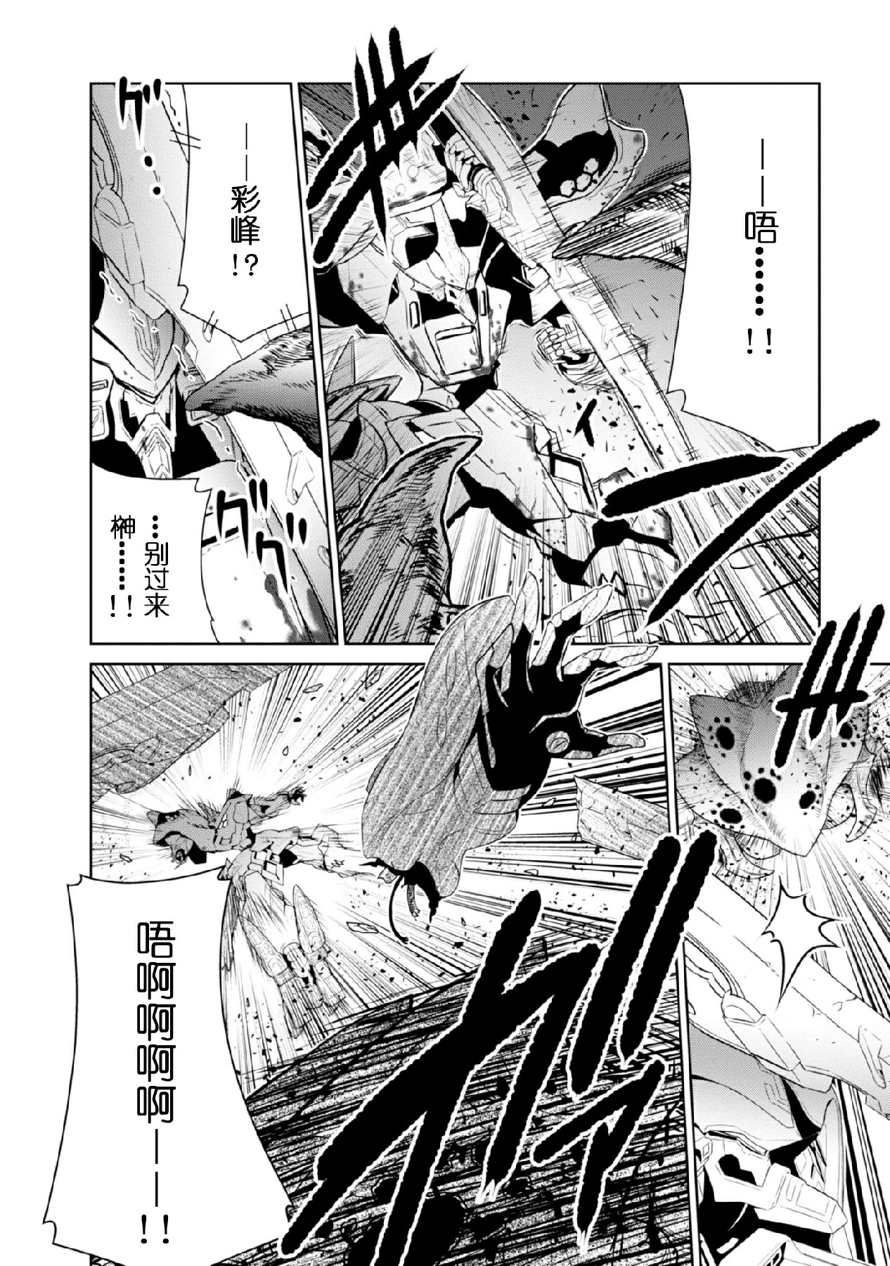 第93话19