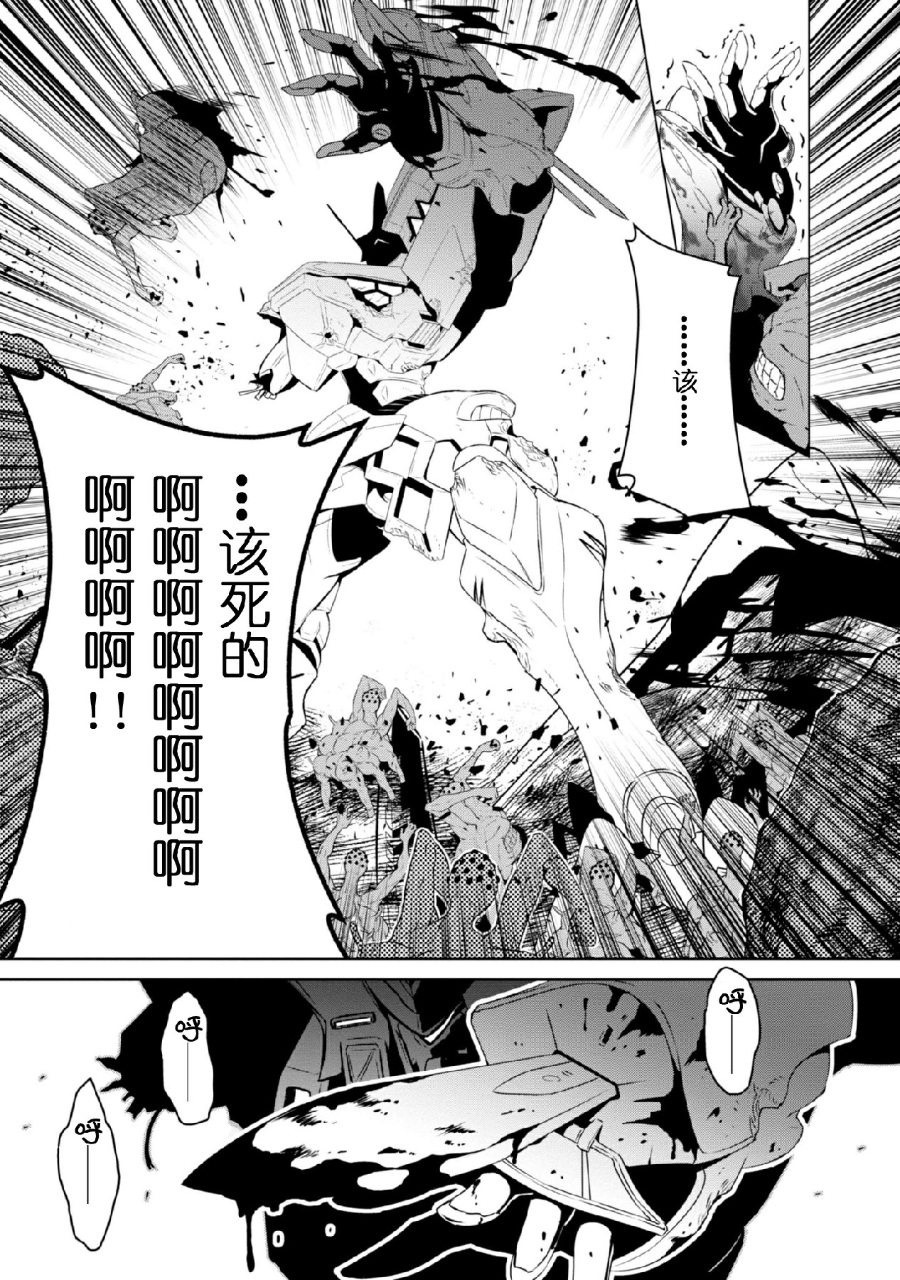 第93话20