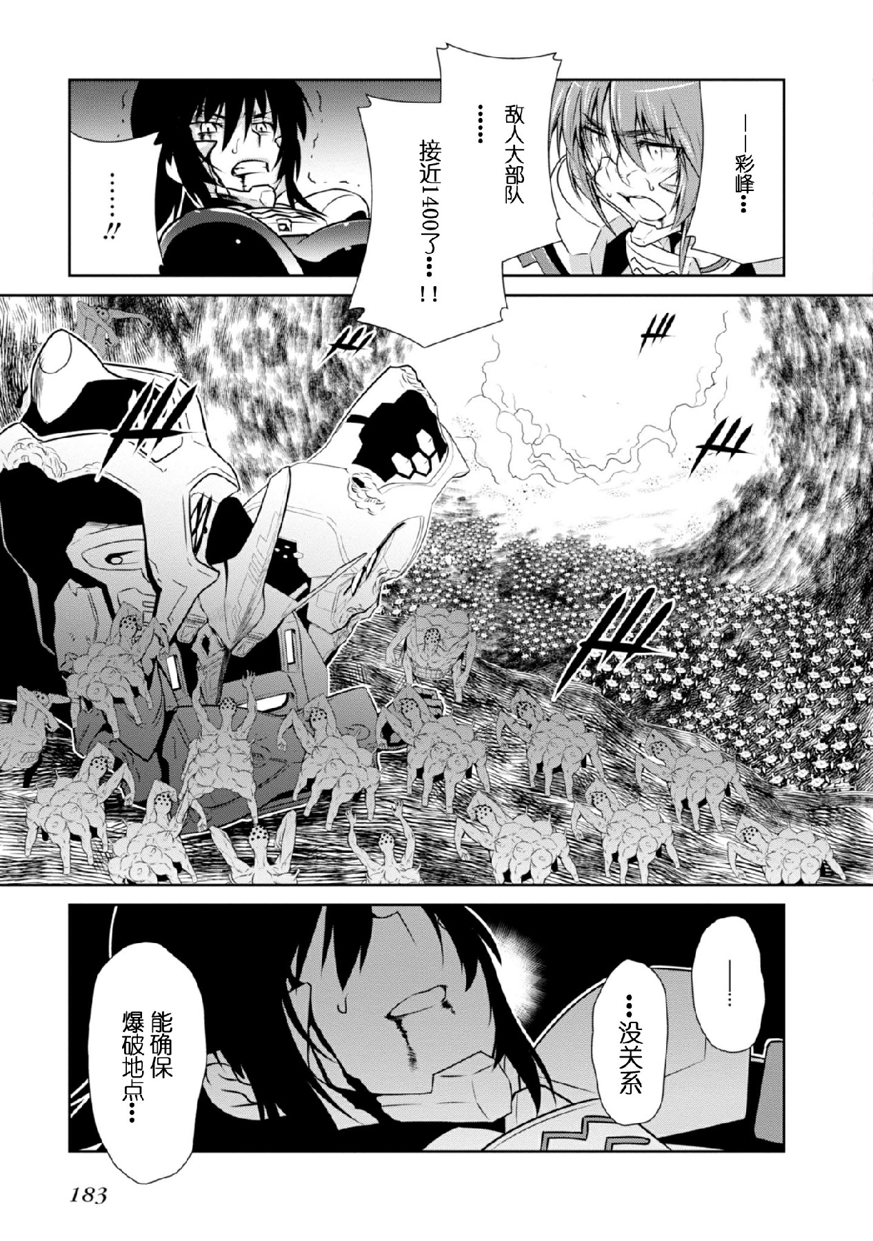 第93话24