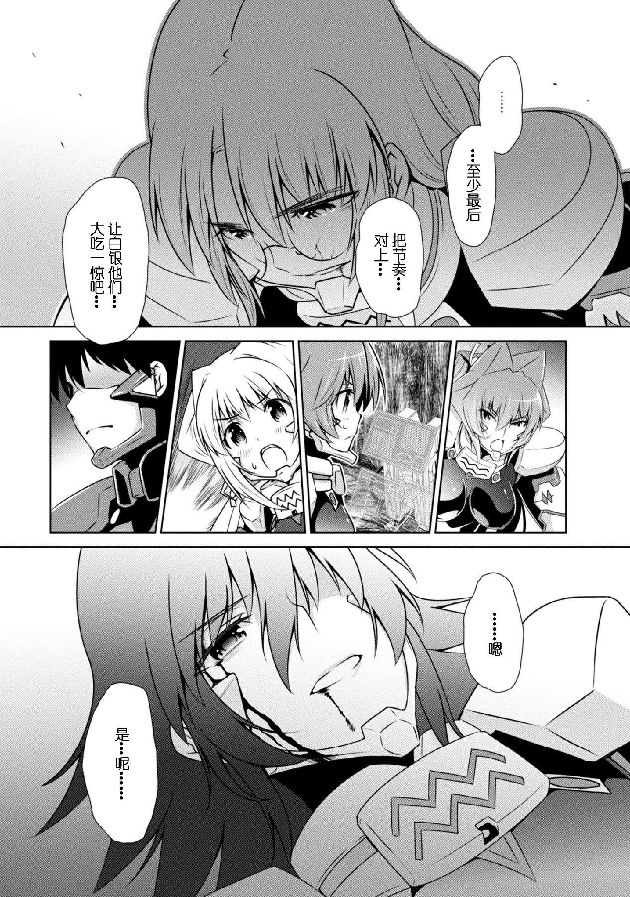 第93话26