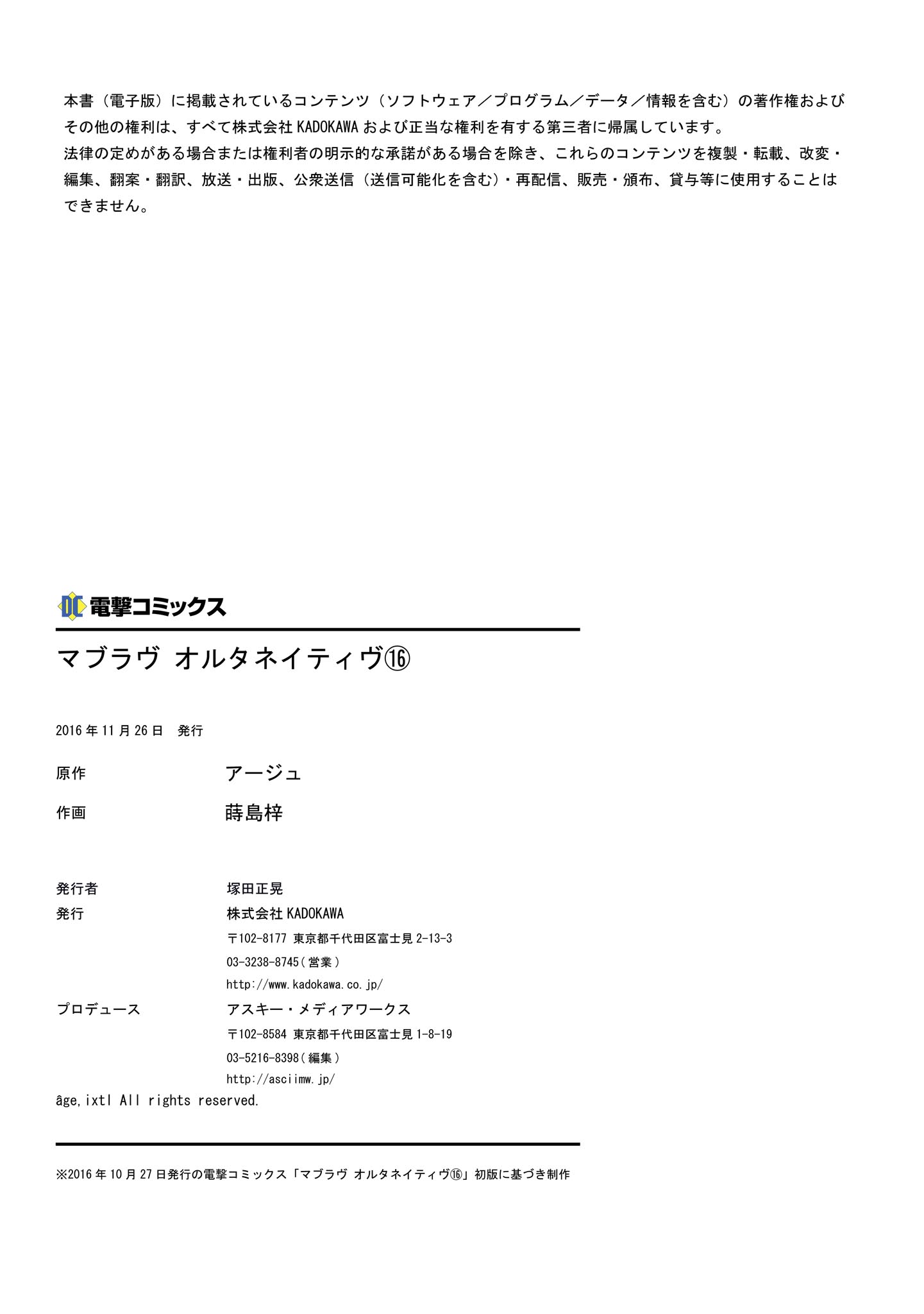 第93话38