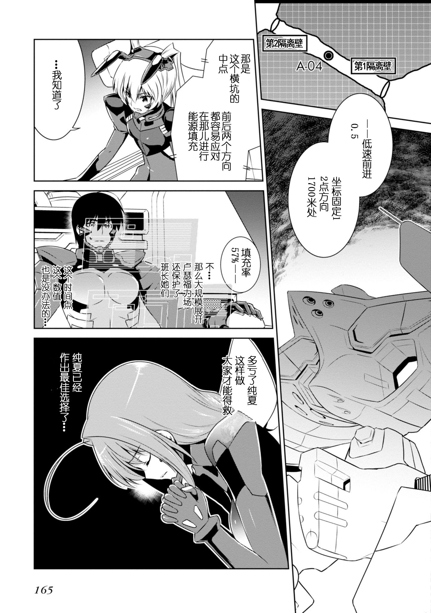 第93话6