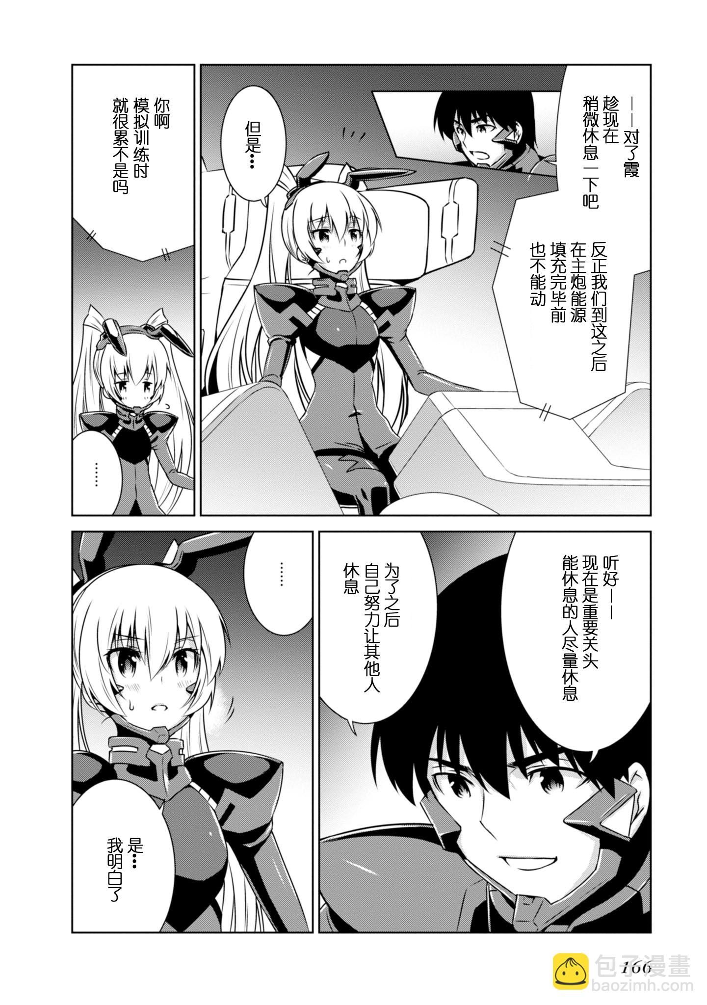 第93话7