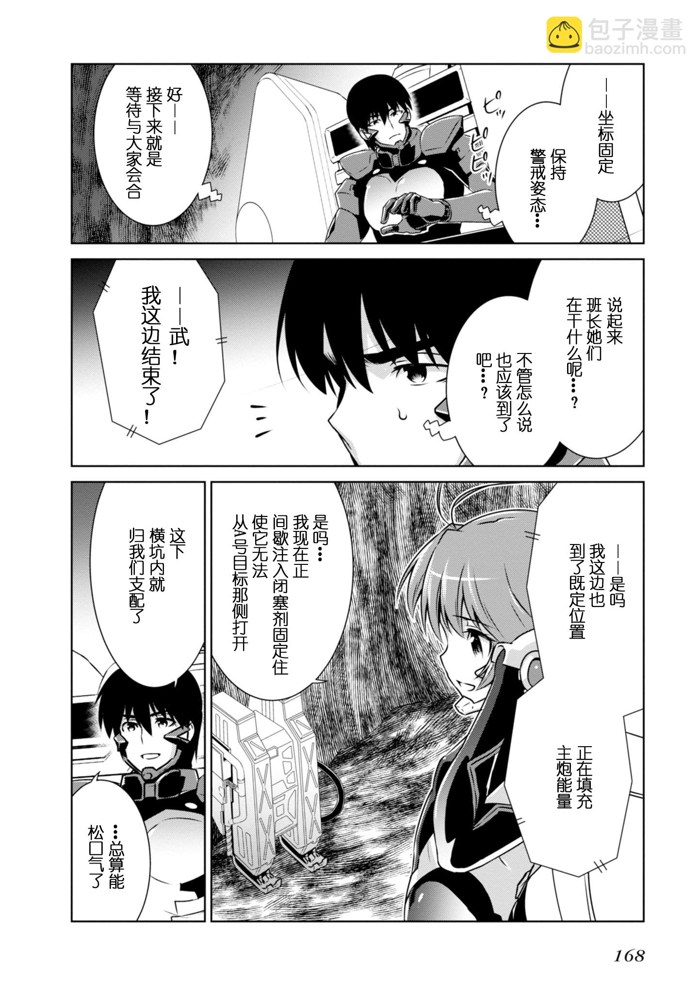 第93话9